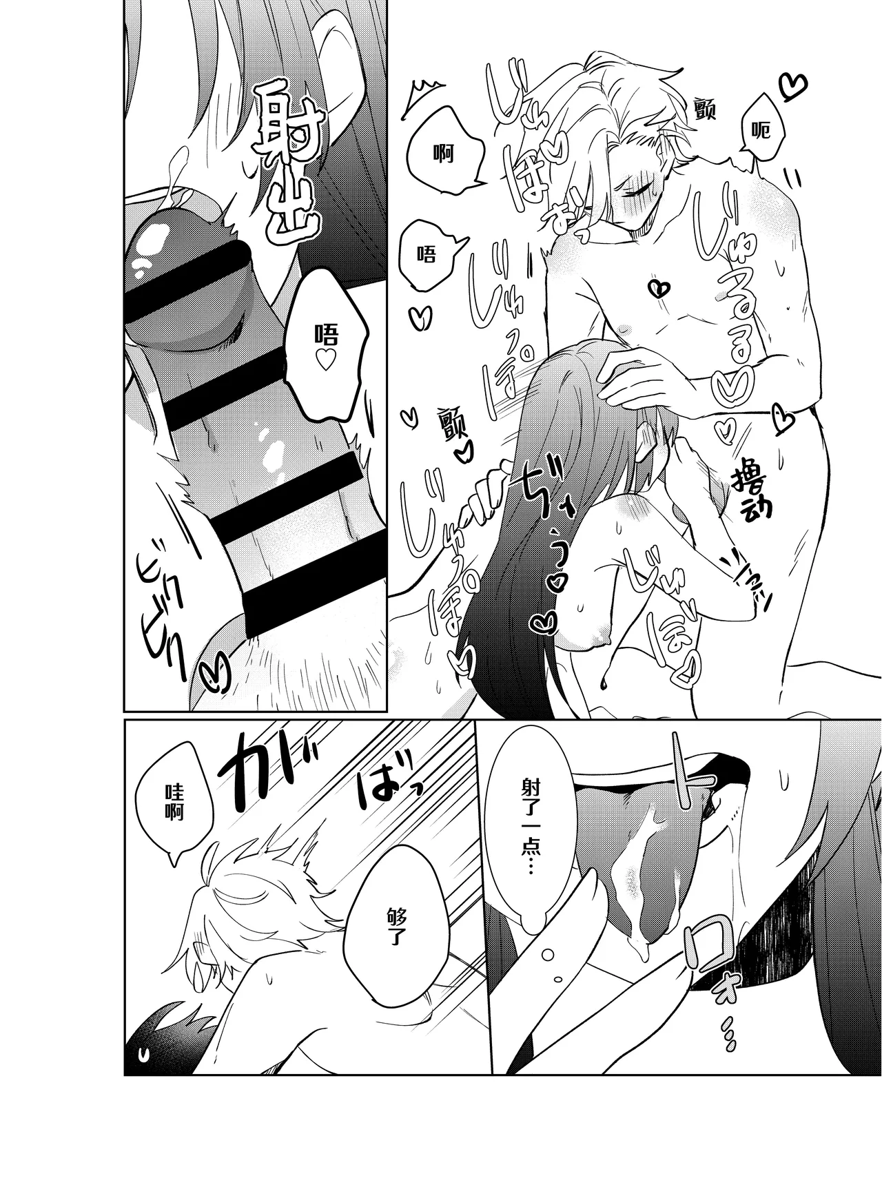 [Komikaru (teru (Akira) ichigen wa yame) ] watashi no saiko no oji-sama - osananajimi no kimi to shiawase ni naru made - | 我最亲爱的王子大人 -和竹马幸福地生活下去- [Chinese] [莉赛特汉化组] - Page 34