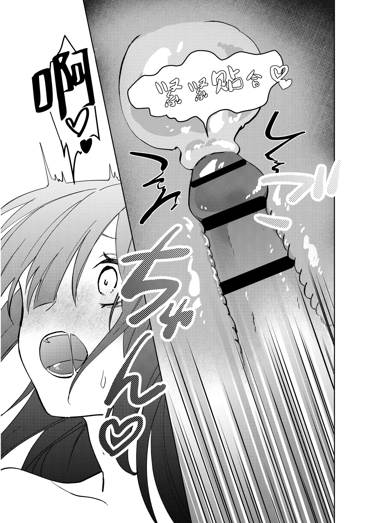 [Komikaru (teru (Akira) ichigen wa yame) ] watashi no saiko no oji-sama - osananajimi no kimi to shiawase ni naru made - | 我最亲爱的王子大人 -和竹马幸福地生活下去- [Chinese] [莉赛特汉化组] - Page 37