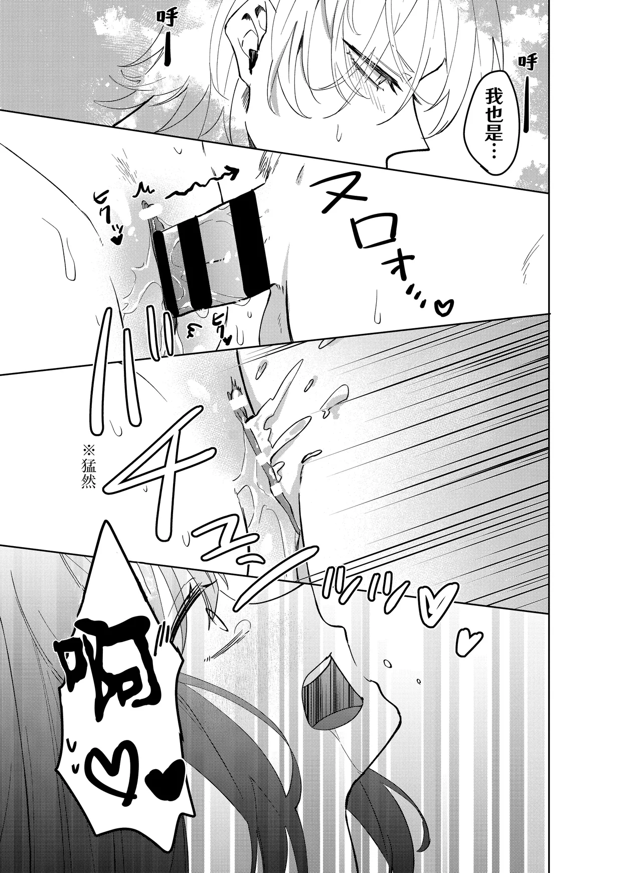 [Komikaru (teru (Akira) ichigen wa yame) ] watashi no saiko no oji-sama - osananajimi no kimi to shiawase ni naru made - | 我最亲爱的王子大人 -和竹马幸福地生活下去- [Chinese] [莉赛特汉化组] page 53 original parody - sole female sole male hentai manga - read online free