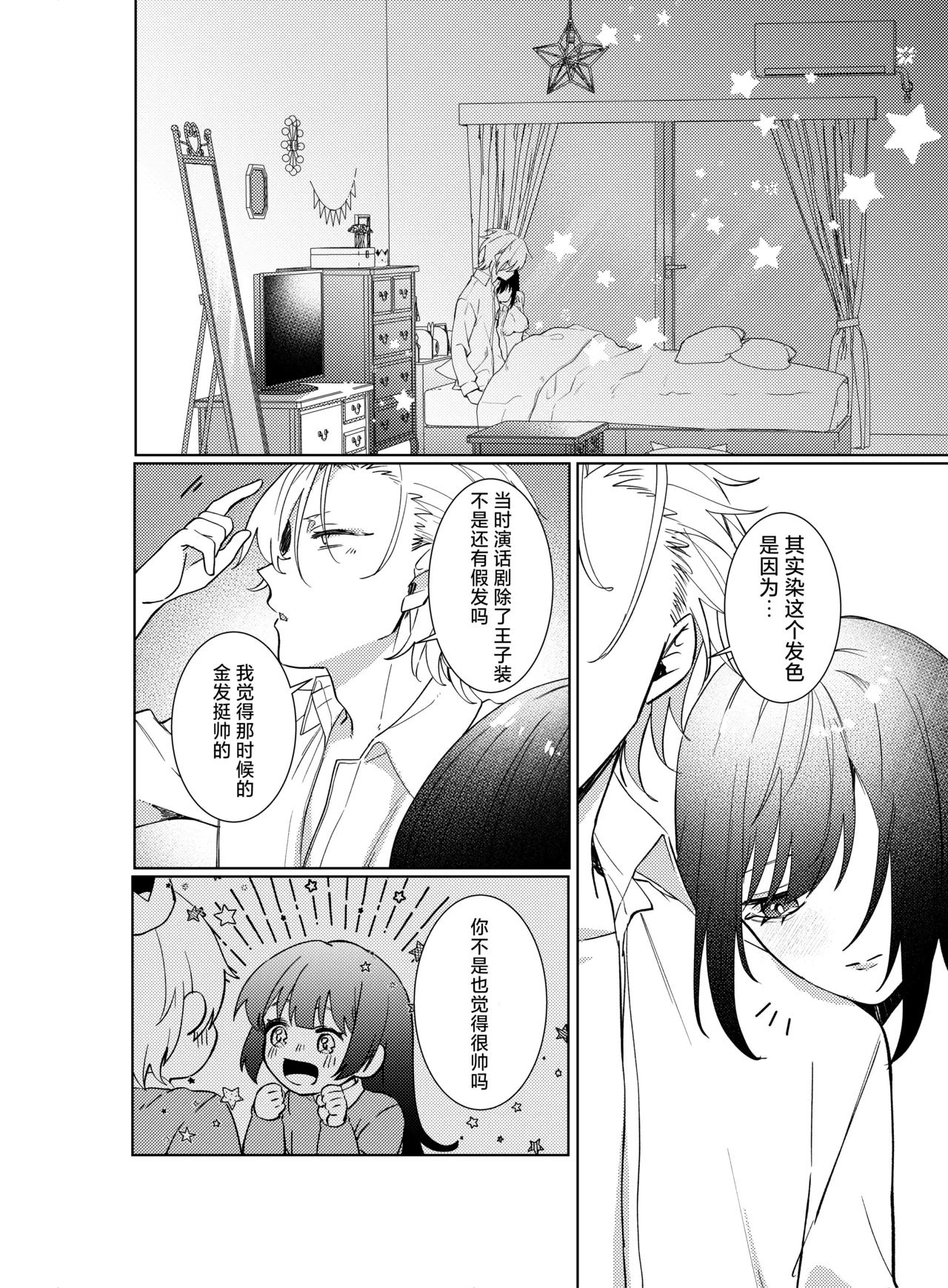 [Komikaru (teru (Akira) ichigen wa yame) ] watashi no saiko no oji-sama - osananajimi no kimi to shiawase ni naru made - | 我最亲爱的王子大人 -和竹马幸福地生活下去- [Chinese] [莉赛特汉化组] page 55 original parody - sole female sole male hentai manga - read online free