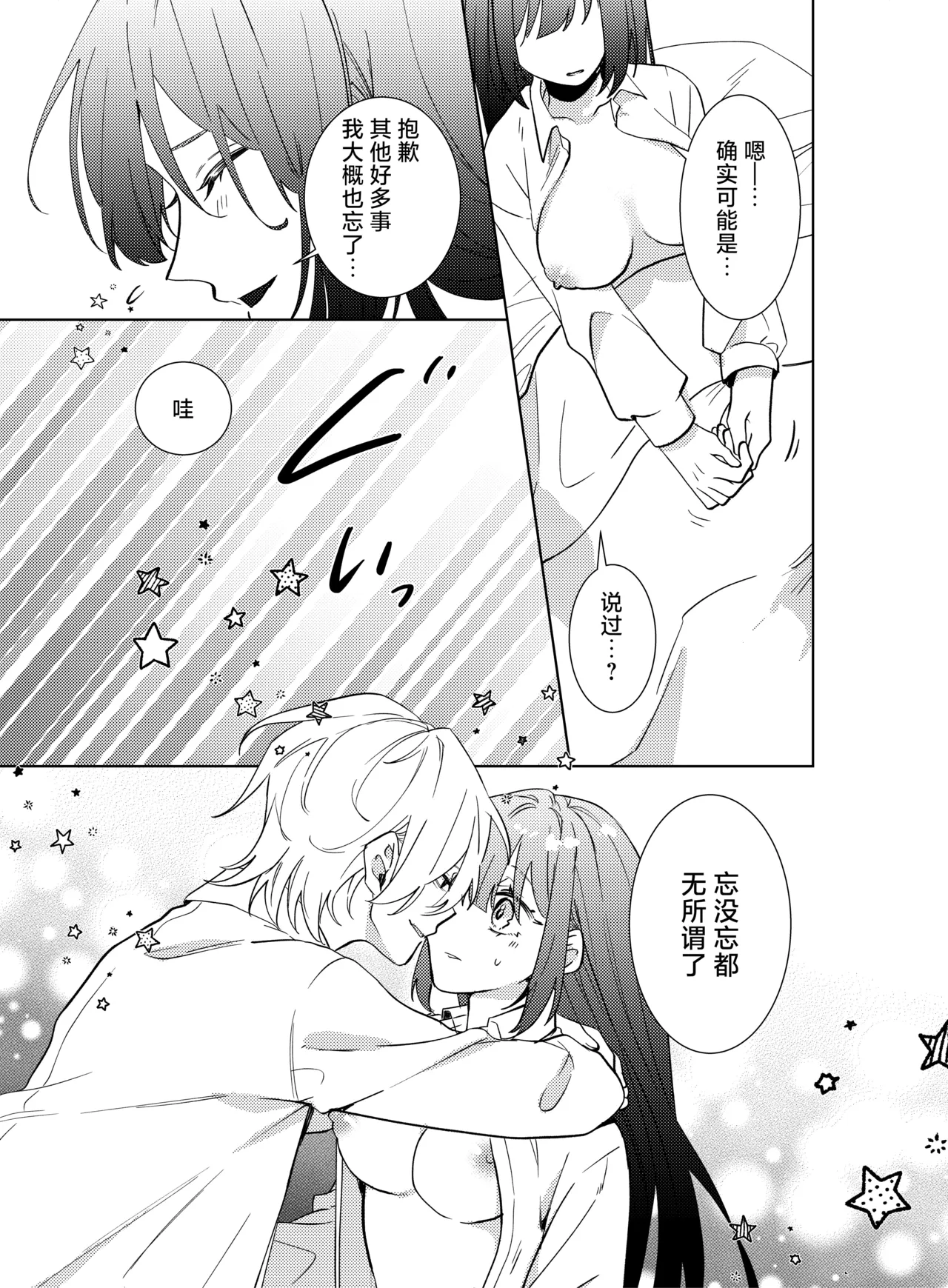 [Komikaru (teru (Akira) ichigen wa yame) ] watashi no saiko no oji-sama - osananajimi no kimi to shiawase ni naru made - | 我最亲爱的王子大人 -和竹马幸福地生活下去- [Chinese] [莉赛特汉化组] page 56 original parody - sole female sole male hentai manga - read online free