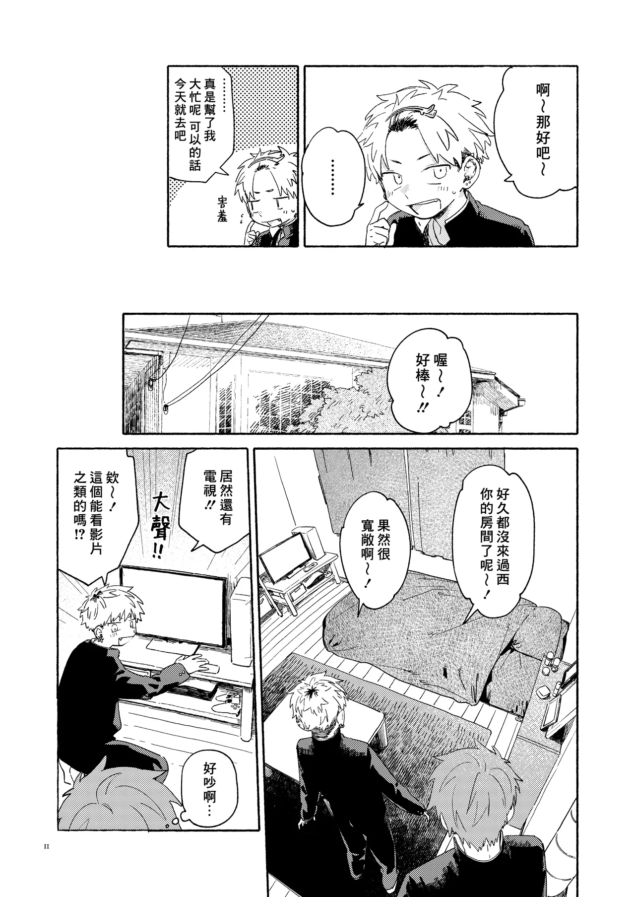 WNWSTEPOUT - Page 12