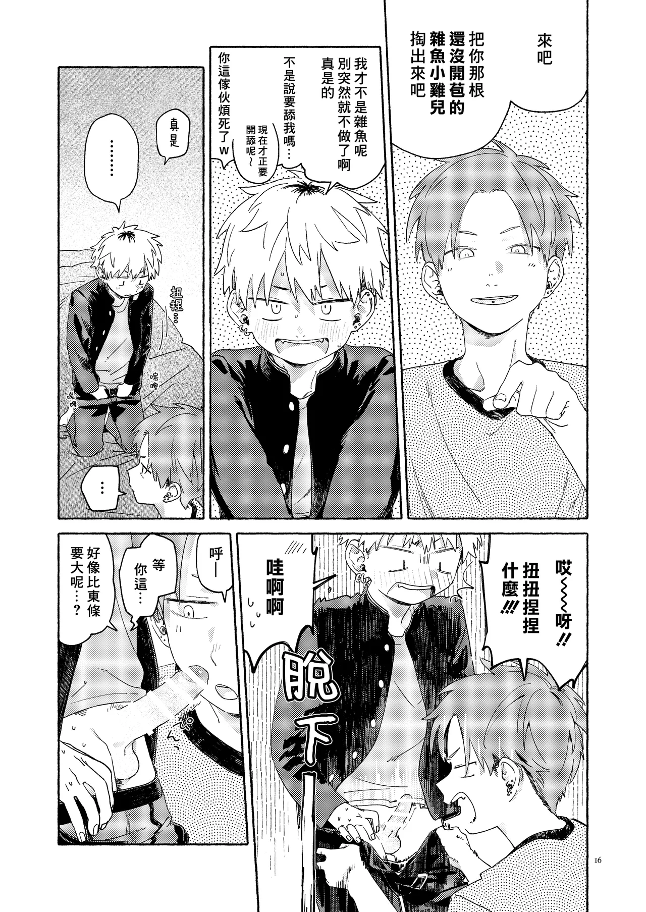 WNWSTEPOUT - Page 17