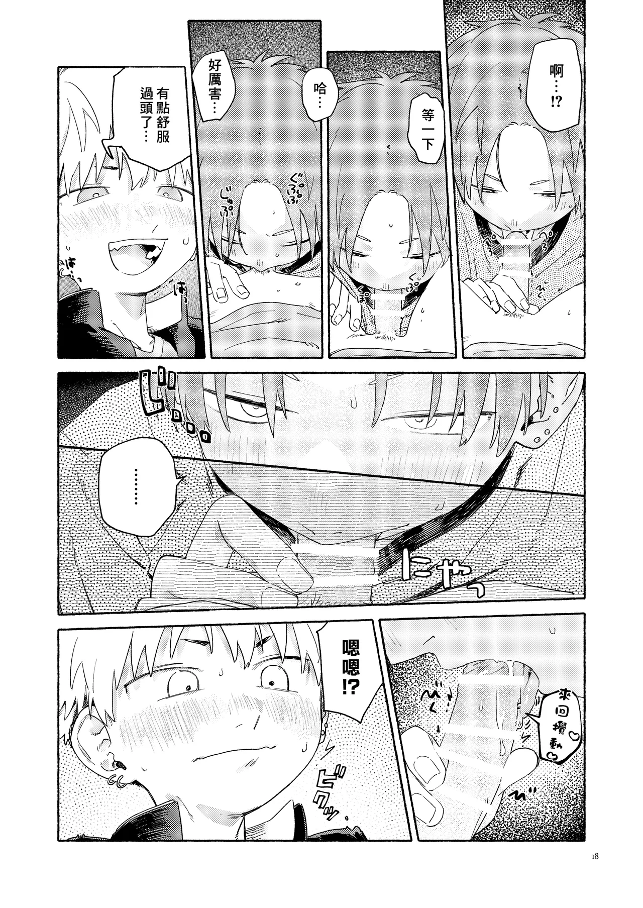 WNWSTEPOUT - Page 19