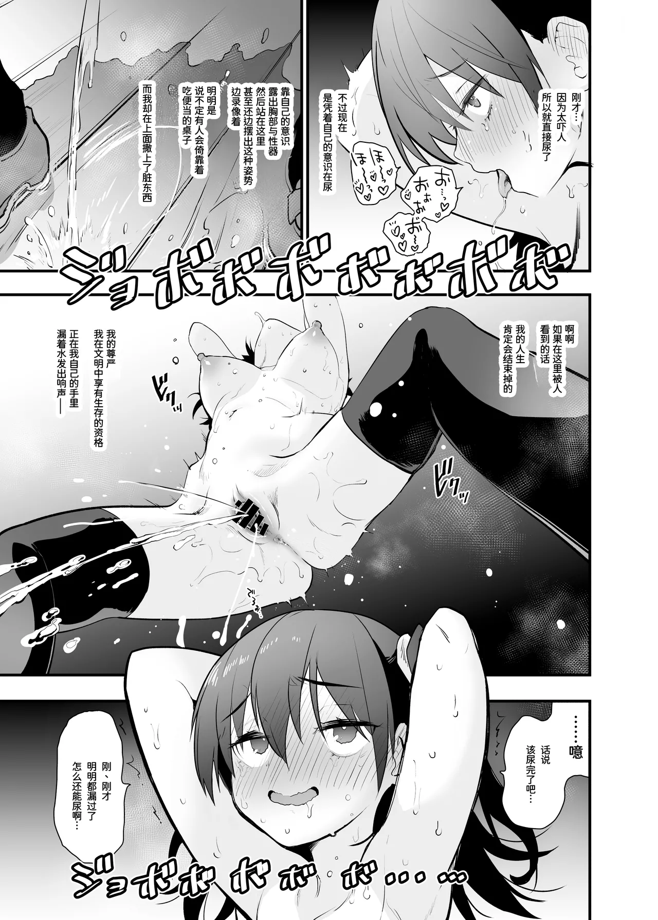 Doushite Yagai de Nugu to Koufun surun darou Yamada Fantasia Tousoku Hen | 为什么在野外露出时会感到兴奋呢 page 22 original parody - masturbation urination hentai manga - read online free