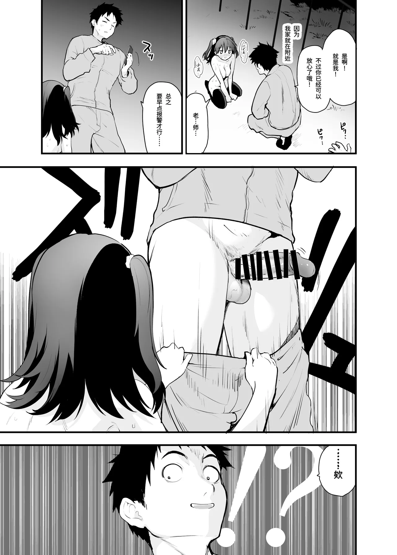 Doushite Yagai de Nugu to Koufun surun darou Yamada Fantasia Tousoku Hen | 为什么在野外露出时会感到兴奋呢 page 28 original parody - masturbation urination hentai manga - read online free