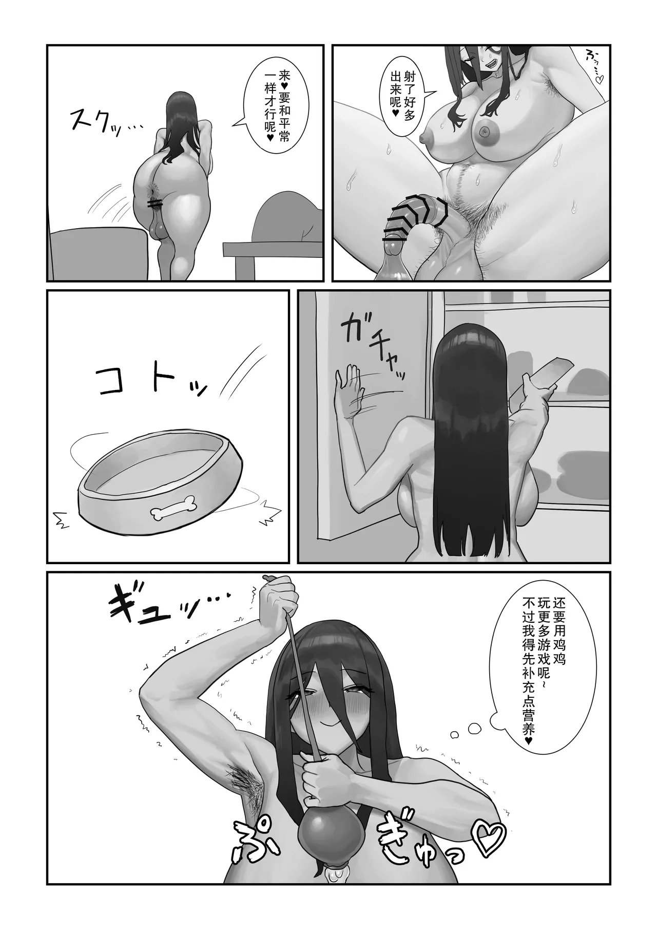 Futanari OL Mitsuki-san no Kyuujitsu page 21 original parody - business suit futanari hentai manga - read online free