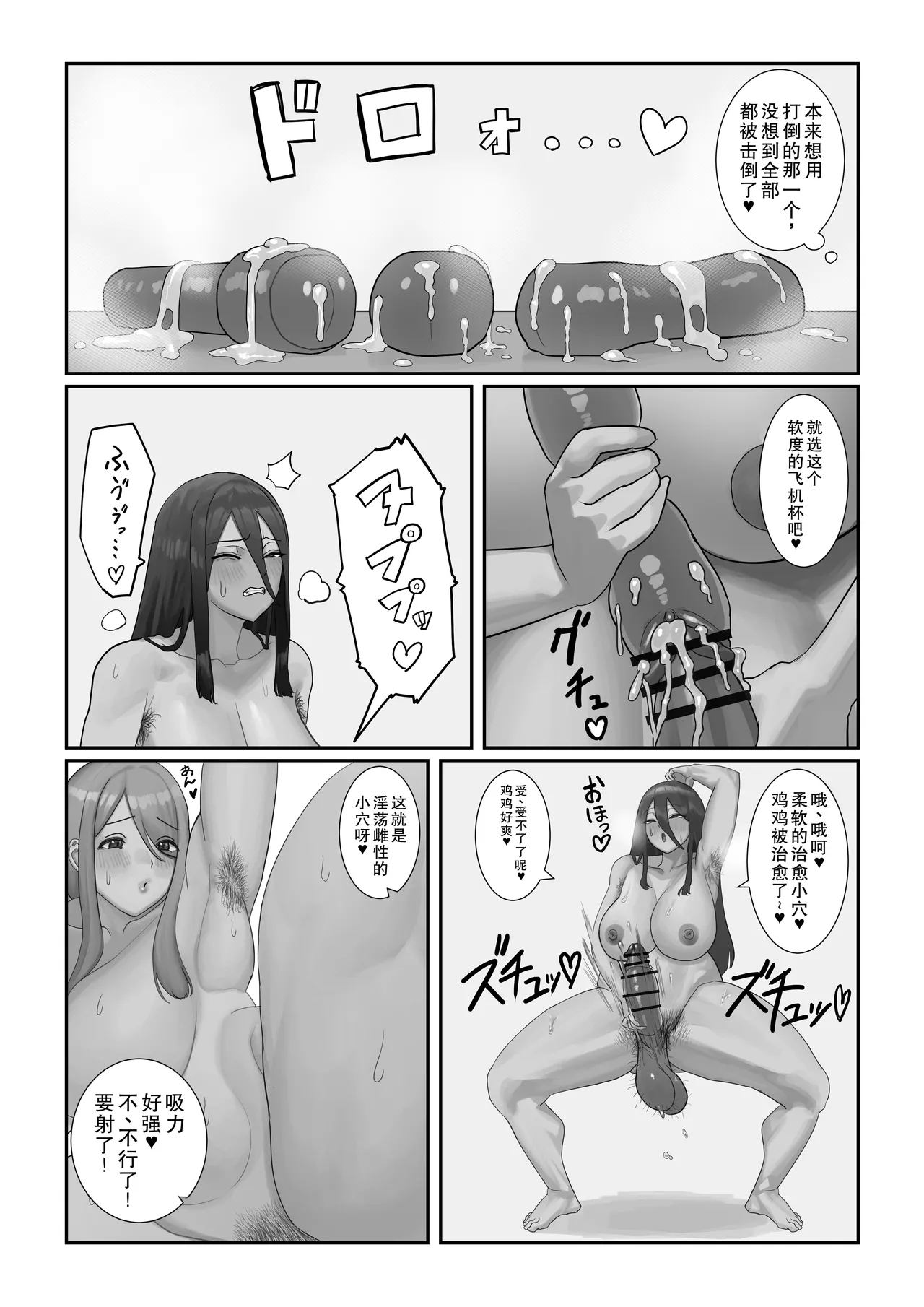 Futanari OL Mitsuki-san no Kyuujitsu page 25 original parody - business suit futanari hentai manga - read online free
