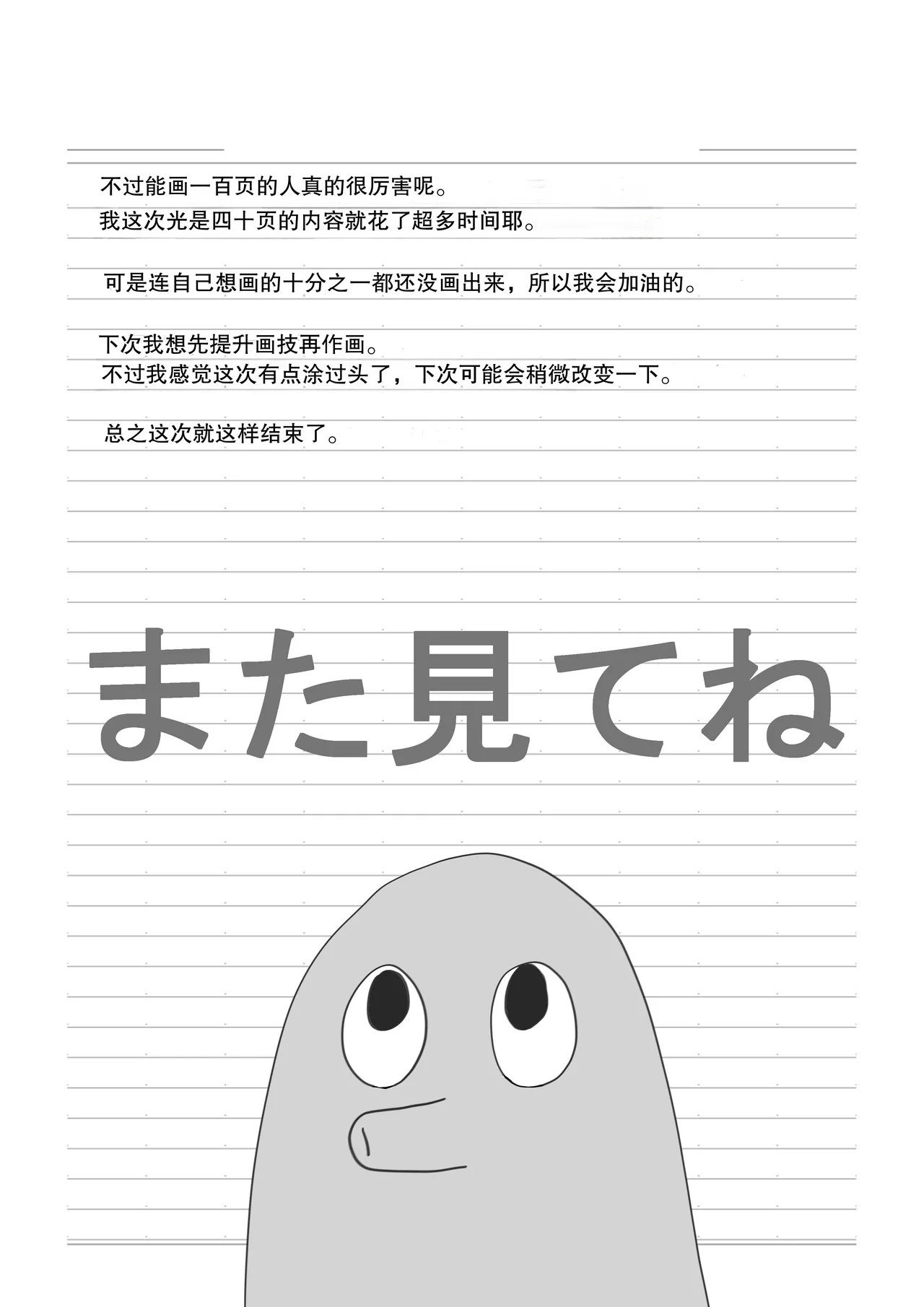 Futanari OL Mitsuki-san no Kyuujitsu page 46 original parody - business suit futanari hentai manga - read online free