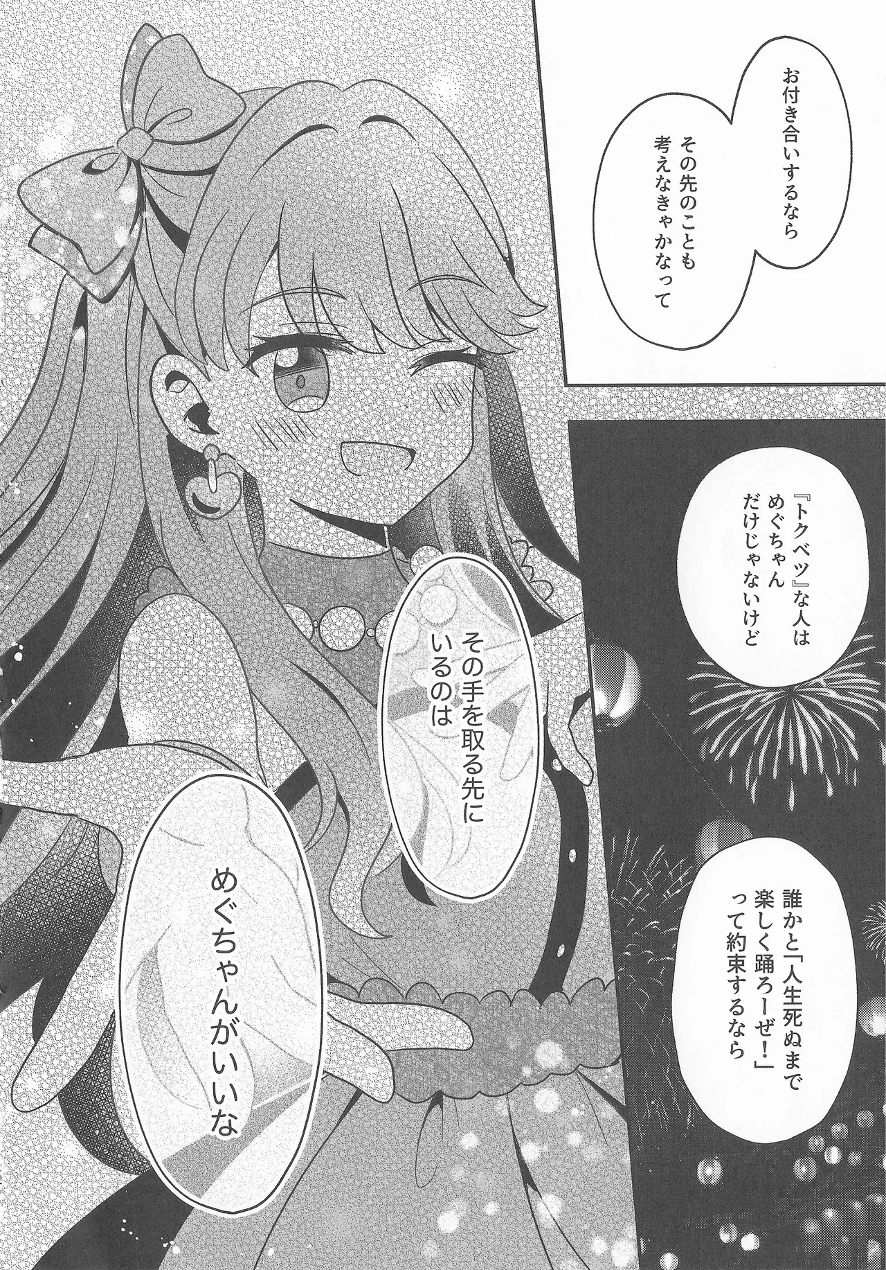 なついろ・えんどろーる page 21 featuring megumi fujishima love live hasunosora jogakuin school idol club parody - females only yuri hentai manga - read online free