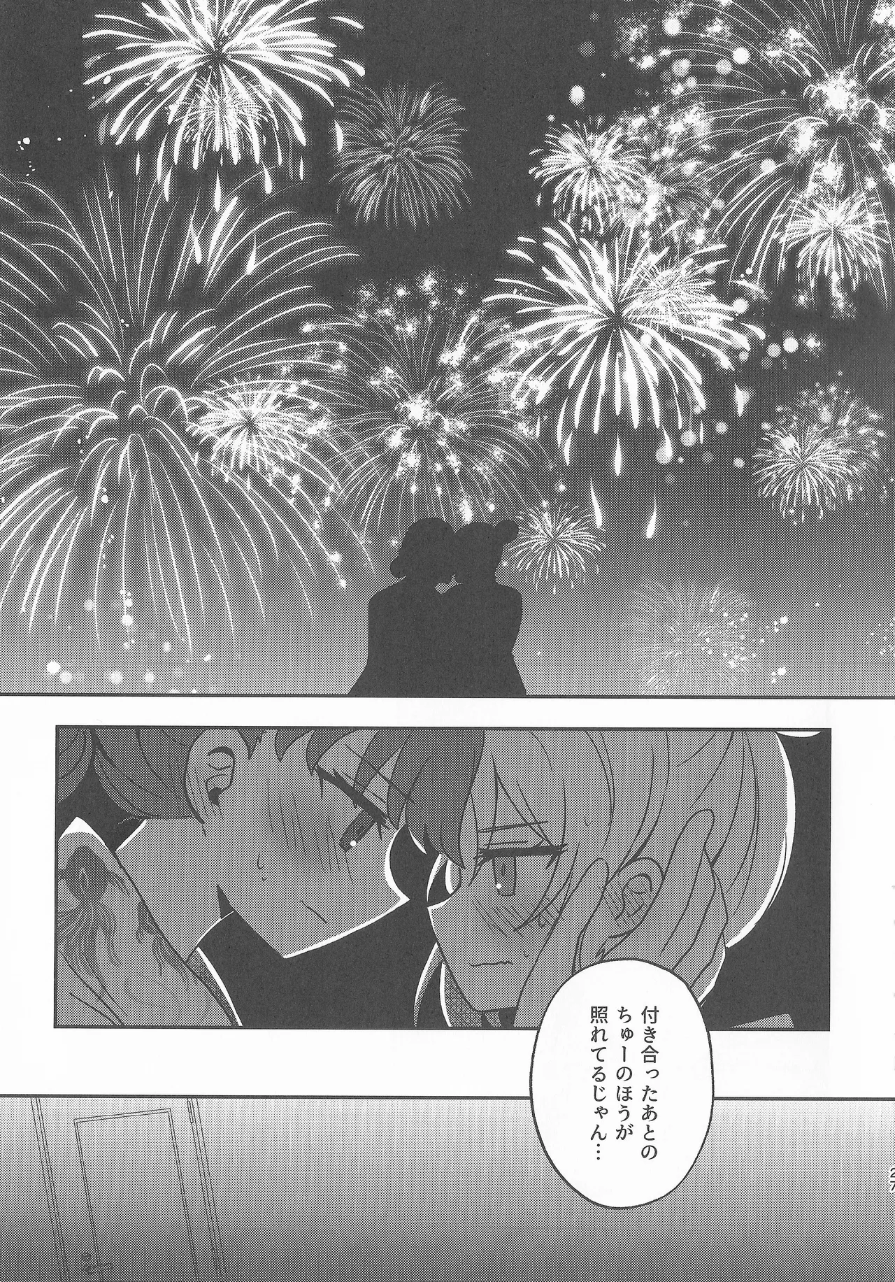 なついろ・えんどろーる page 26 featuring megumi fujishima love live hasunosora jogakuin school idol club parody - females only yuri hentai manga - read online free