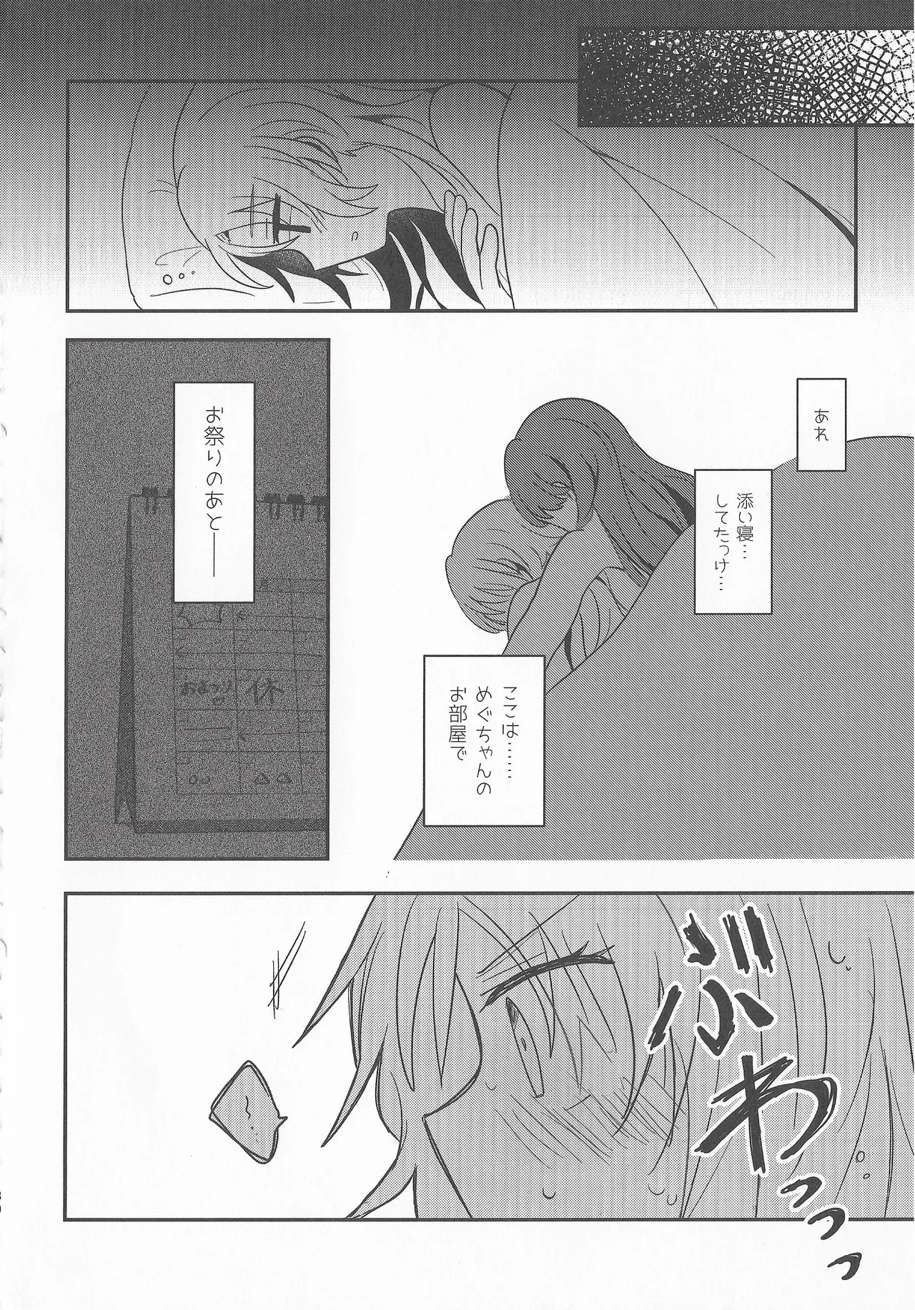 なついろ・えんどろーる page 29 featuring megumi fujishima love live hasunosora jogakuin school idol club parody - females only yuri hentai manga - read online free