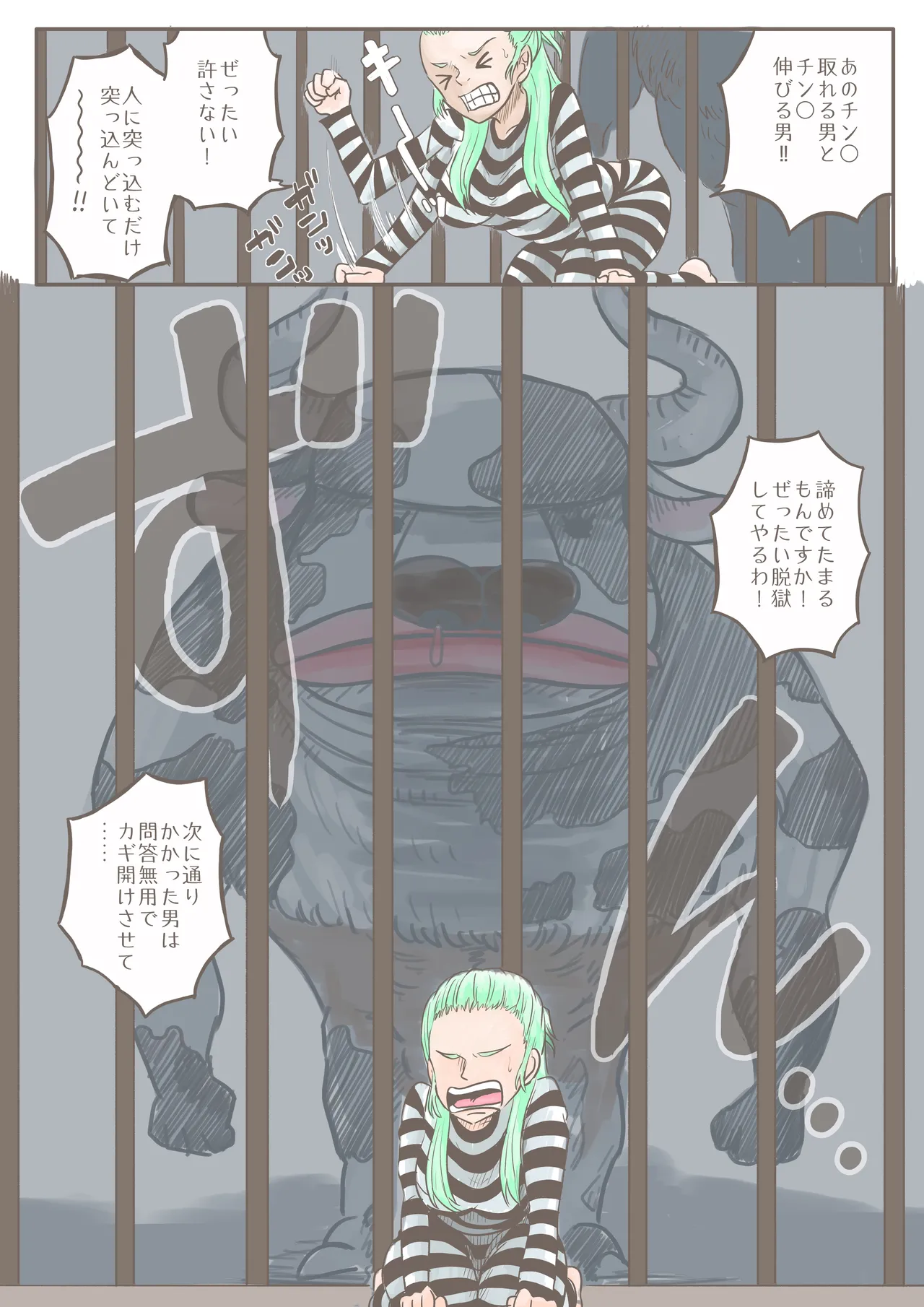 One Piece: Olive page 10 featuring monkey d. luffy one piece parody - read online free