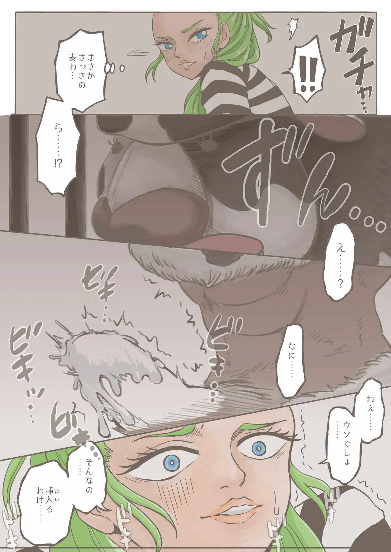 One Piece: Olive - Page 11