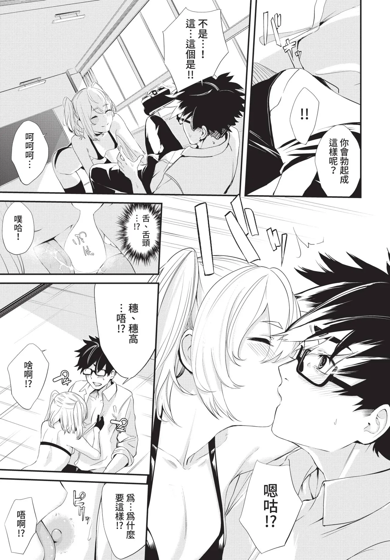 COMIC BAVEL 2021-02 page 101 - wings big breasts hentai manga - read online free