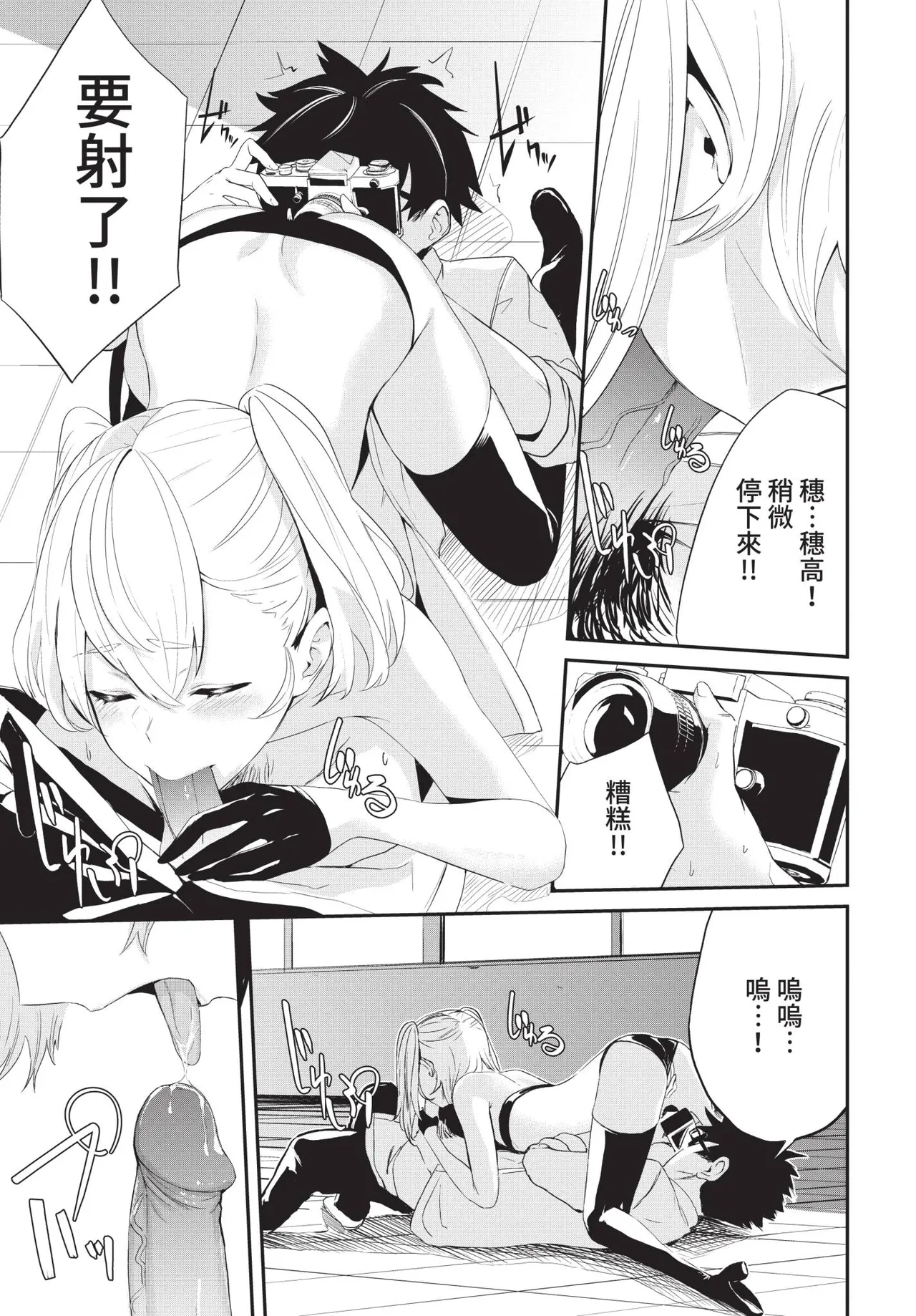 COMIC BAVEL 2021-02 page 105 - wings big breasts hentai manga - read online free