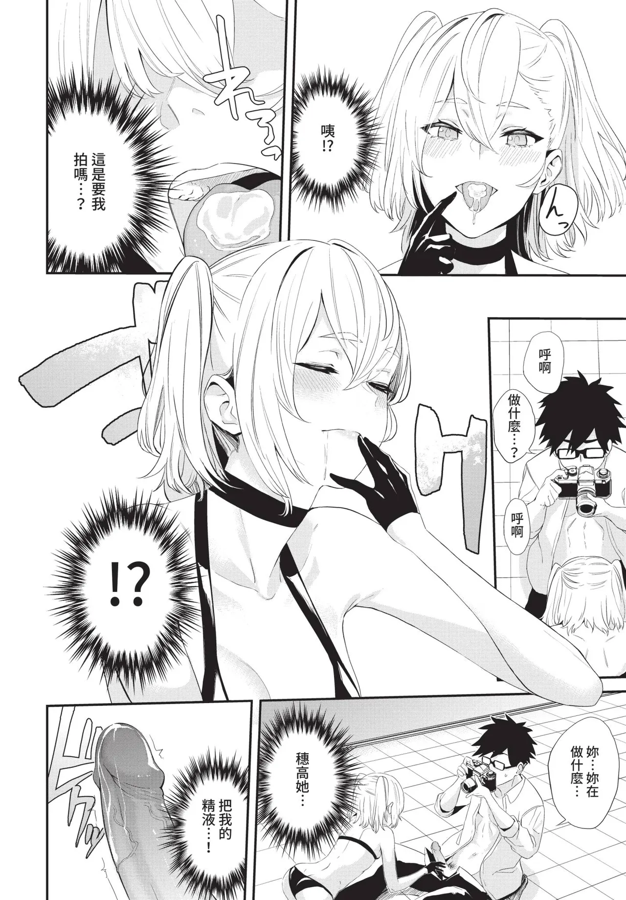 COMIC BAVEL 2021-02 page 106 - wings big breasts hentai manga - read online free