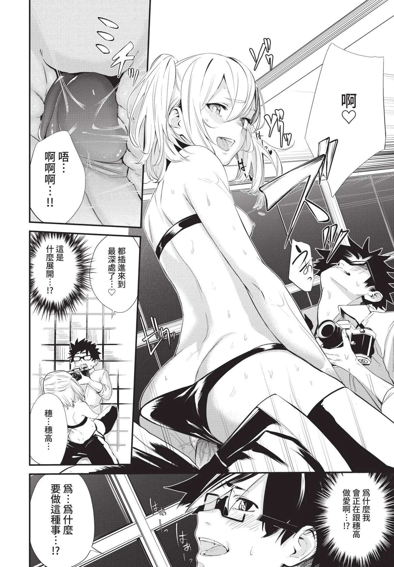 COMIC BAVEL 2021-02 page 108 - wings big breasts hentai manga - read online free