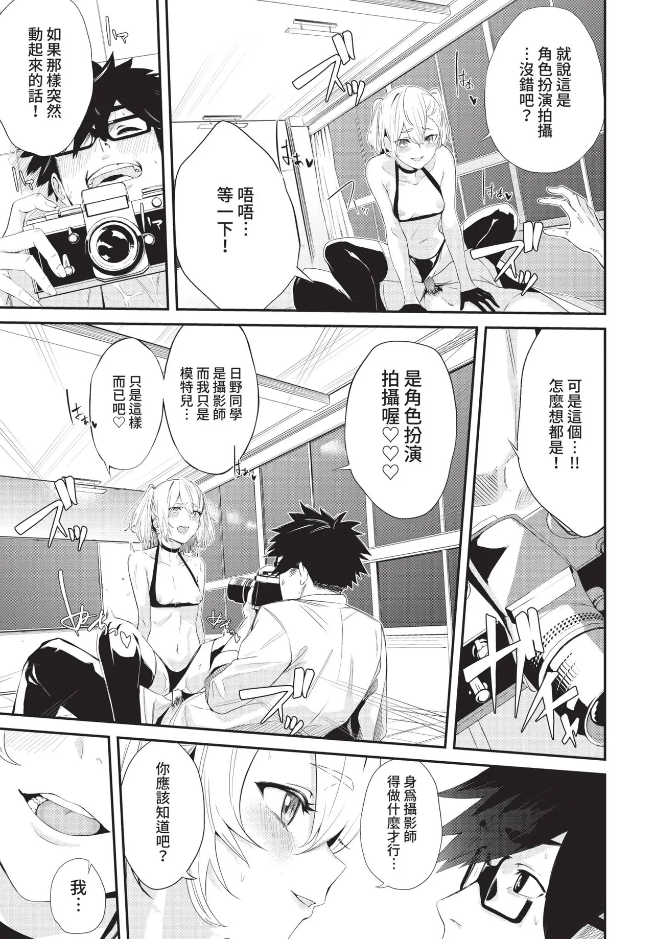 COMIC BAVEL 2021-02 - Page 109