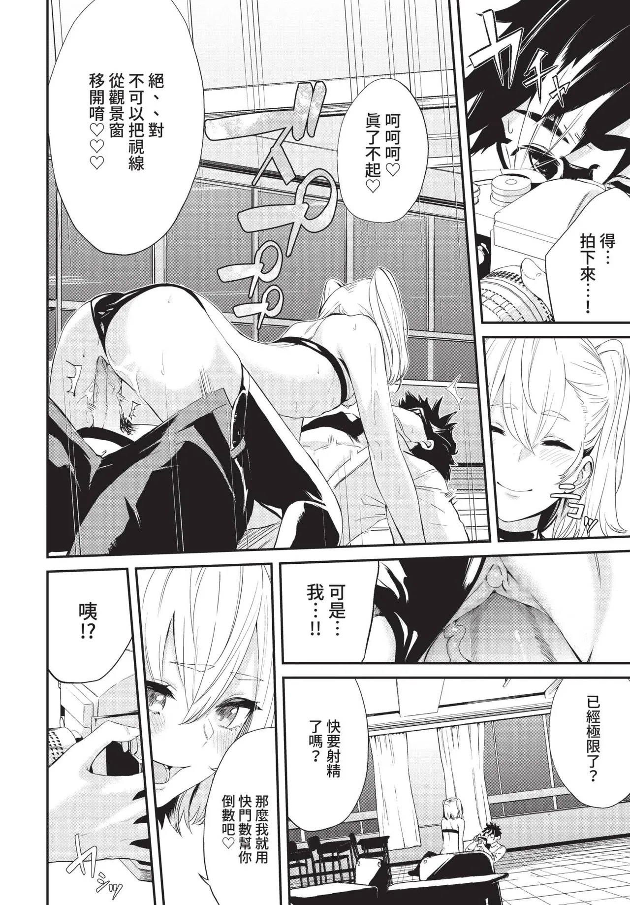 COMIC BAVEL 2021-02 page 110 - wings big breasts hentai manga - read online free