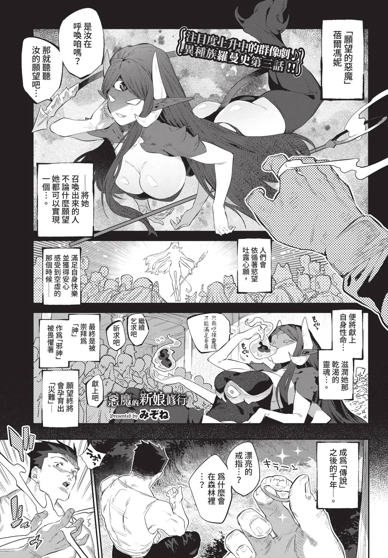 COMIC BAVEL 2021-02 page 115 - wings big breasts hentai manga - read online free