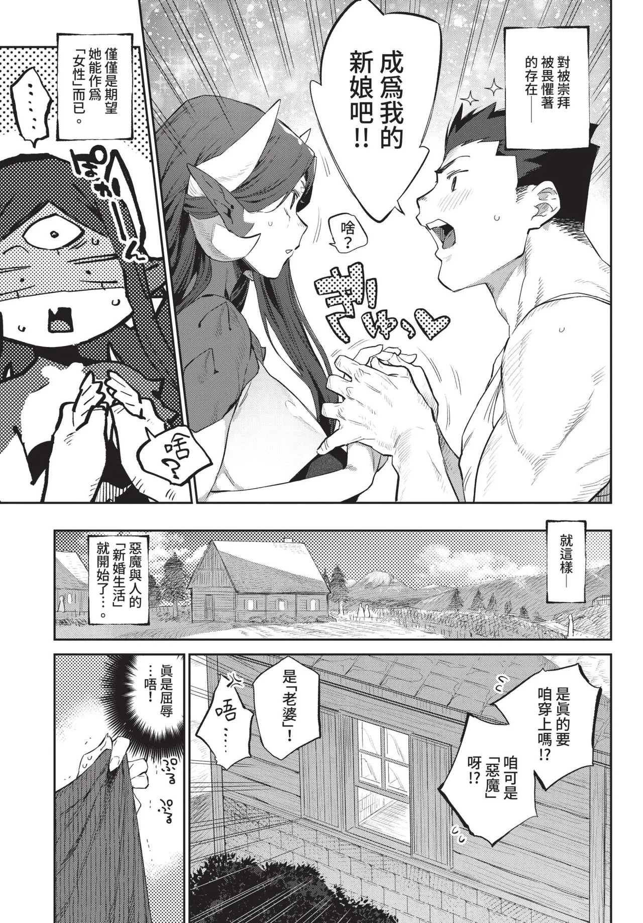 COMIC BAVEL 2021-02 page 117 - wings big breasts hentai manga - read online free