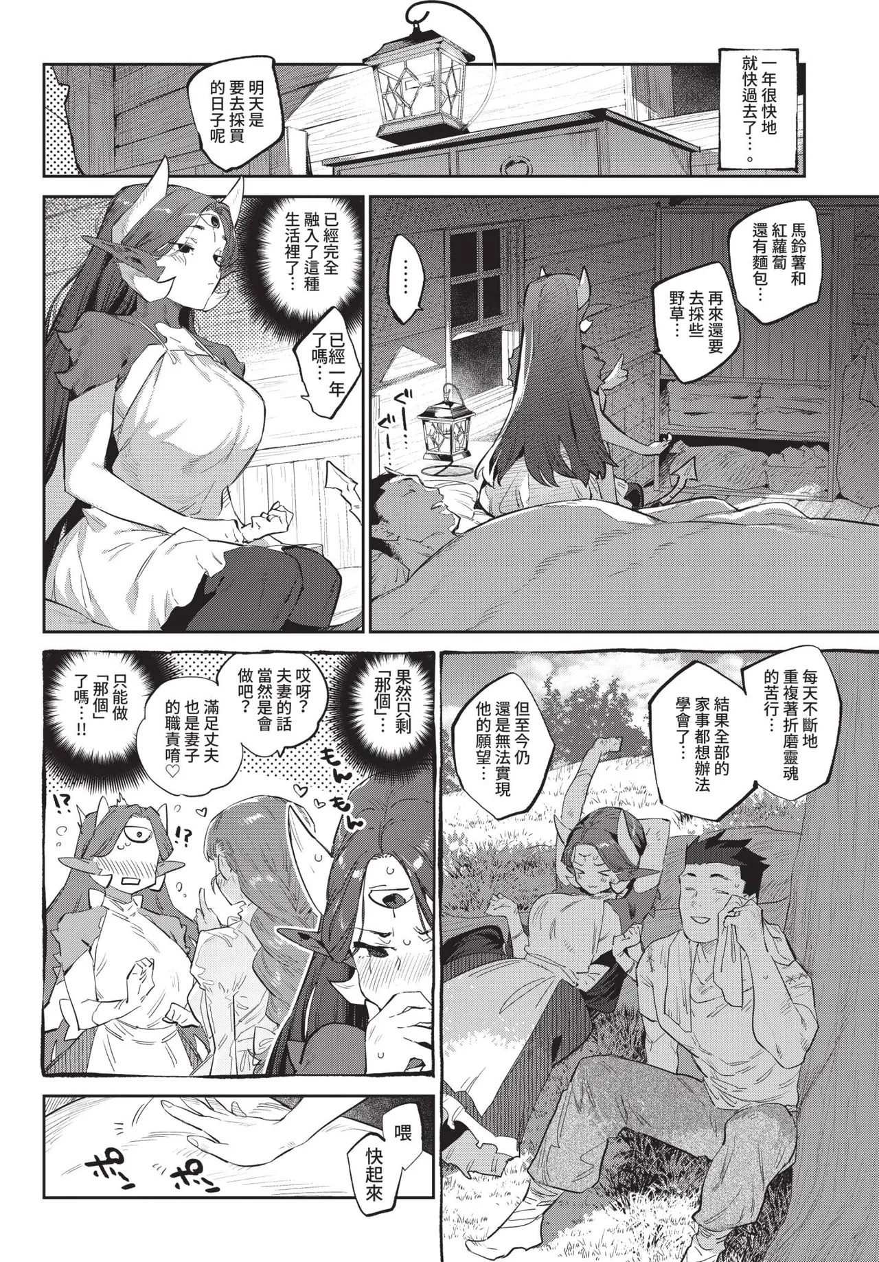 COMIC BAVEL 2021-02 - Page 120