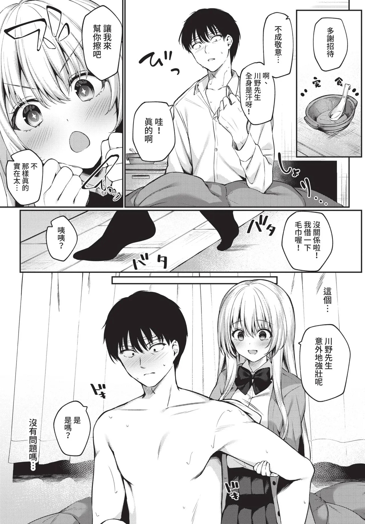 COMIC BAVEL 2021-02 page 147 - wings big breasts hentai manga - read online free