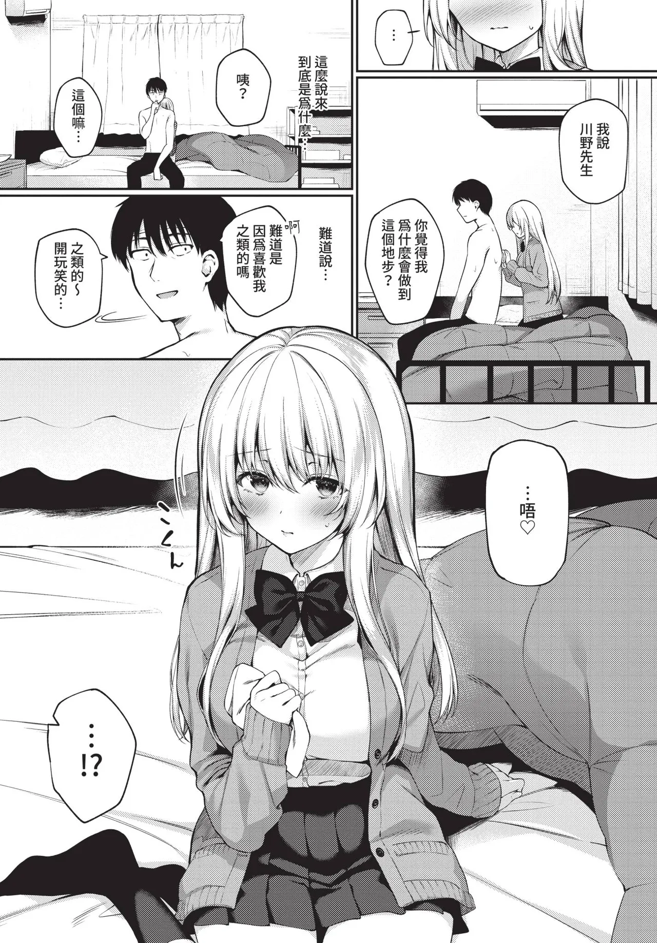 COMIC BAVEL 2021-02 page 148 - wings big breasts hentai manga - read online free