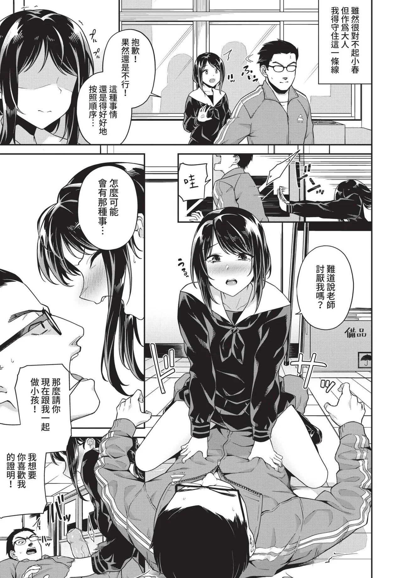 COMIC BAVEL 2021-02 page 167 - wings big breasts hentai manga - read online free