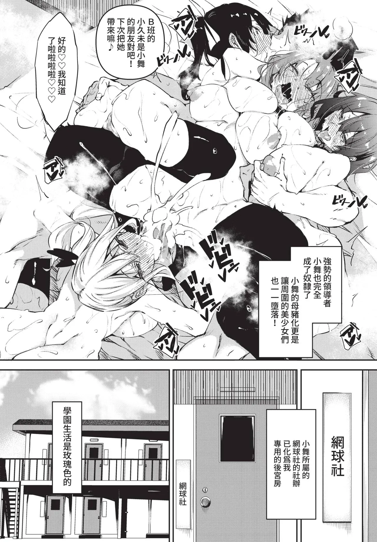 COMIC BAVEL 2021-02 page 210 - wings big breasts hentai manga - read online free