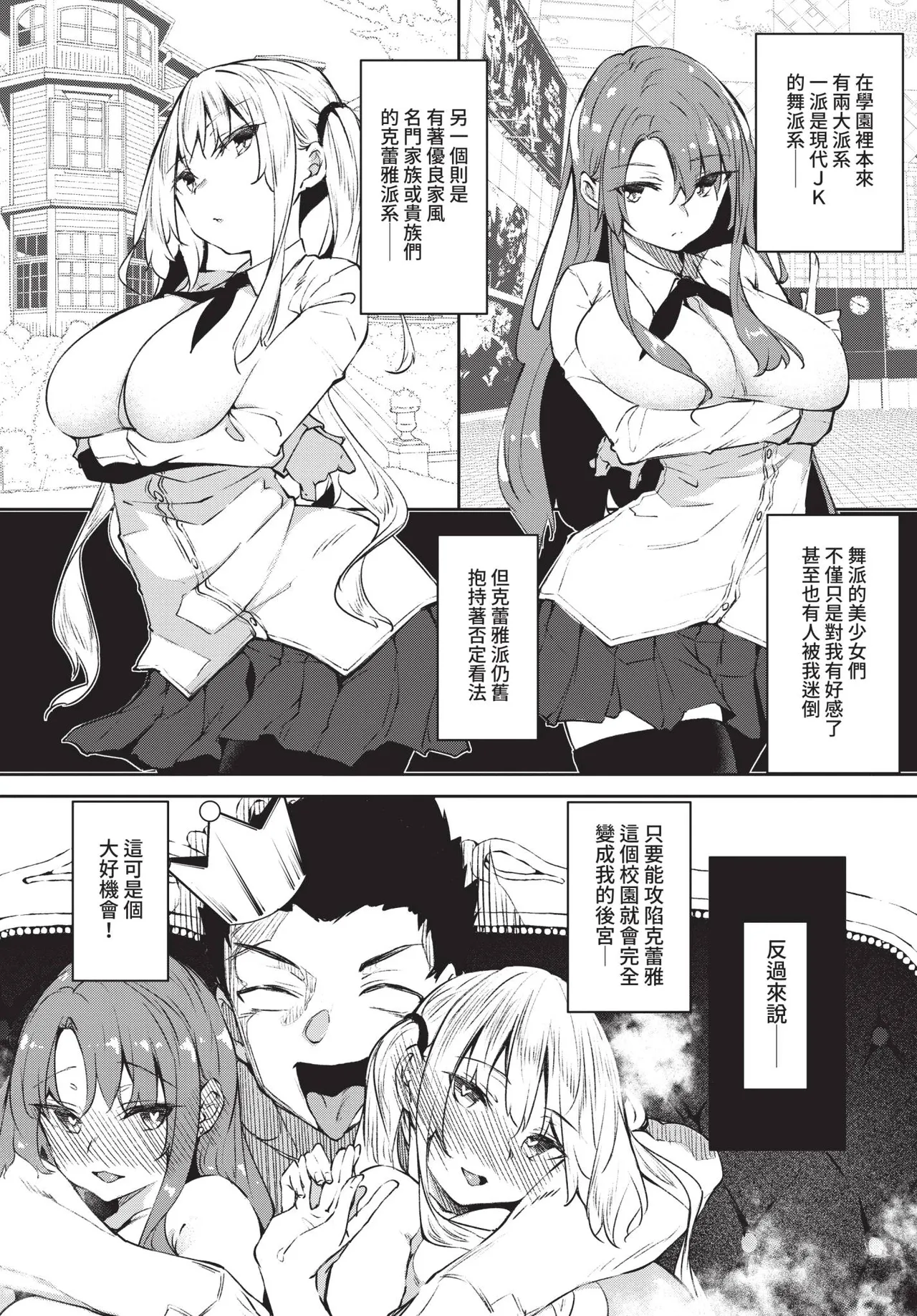 COMIC BAVEL 2021-02 page 212 - wings big breasts hentai manga - read online free