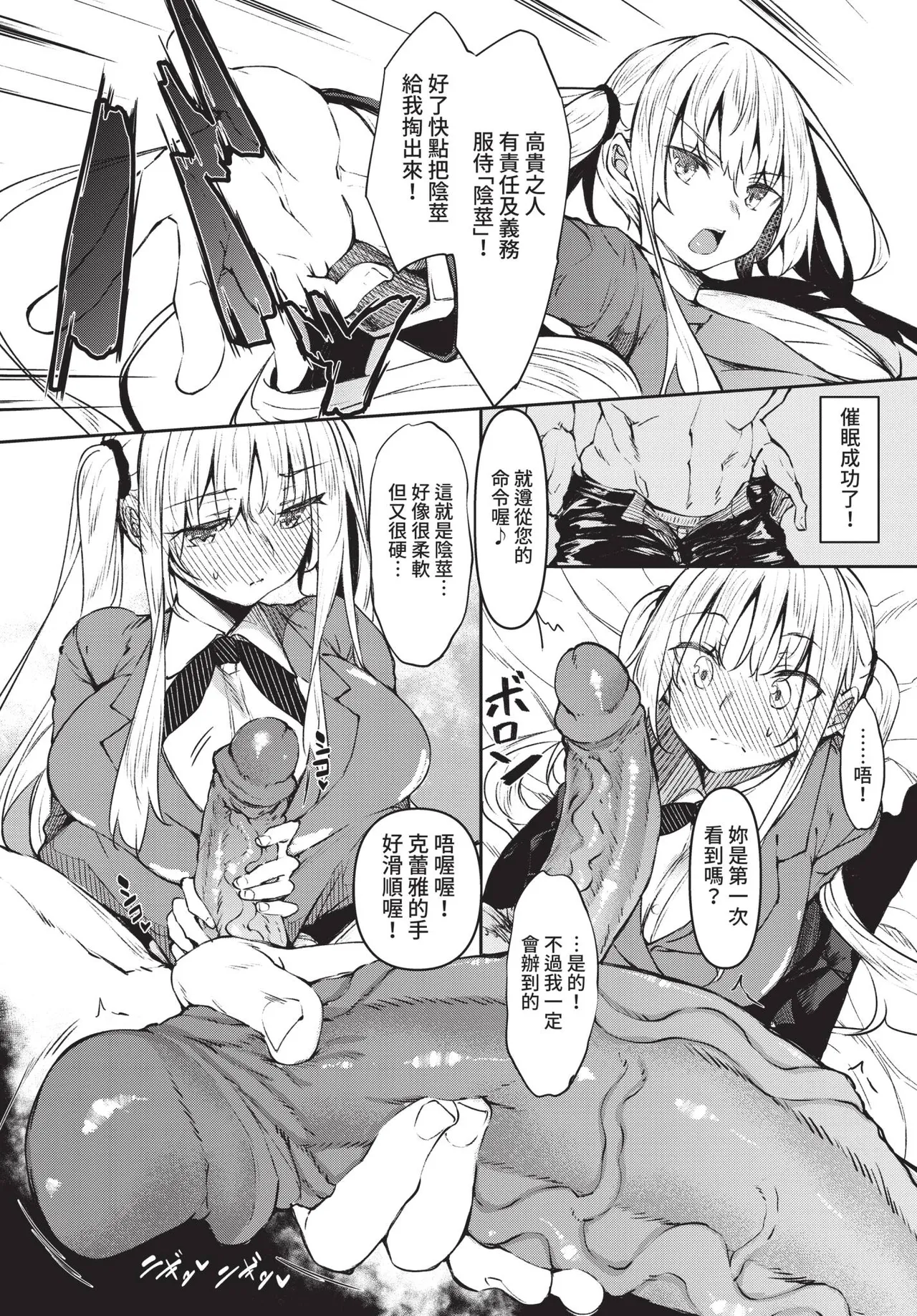 COMIC BAVEL 2021-02 page 214 - wings big breasts hentai manga - read online free