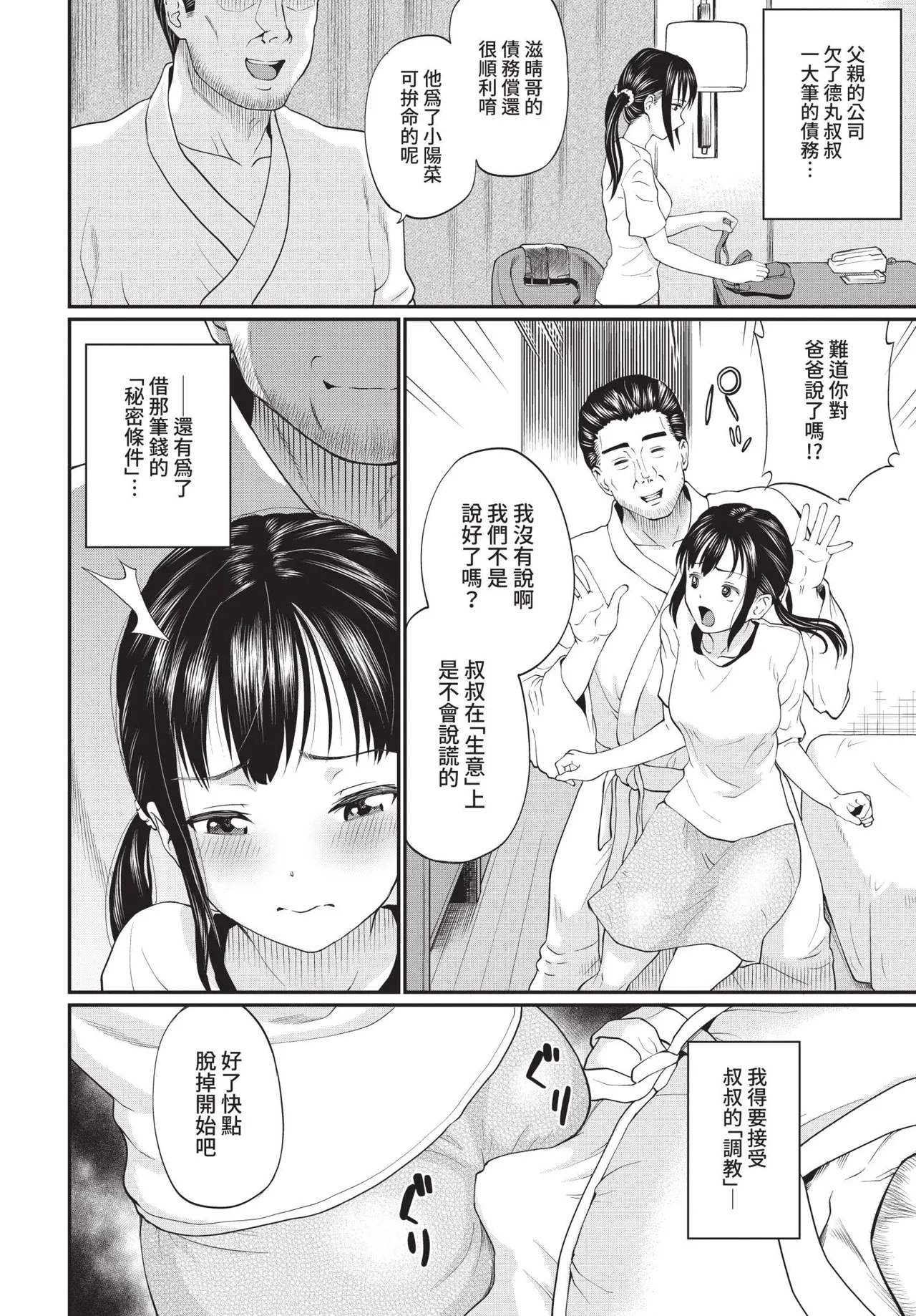 COMIC BAVEL 2021-02 - Page 236