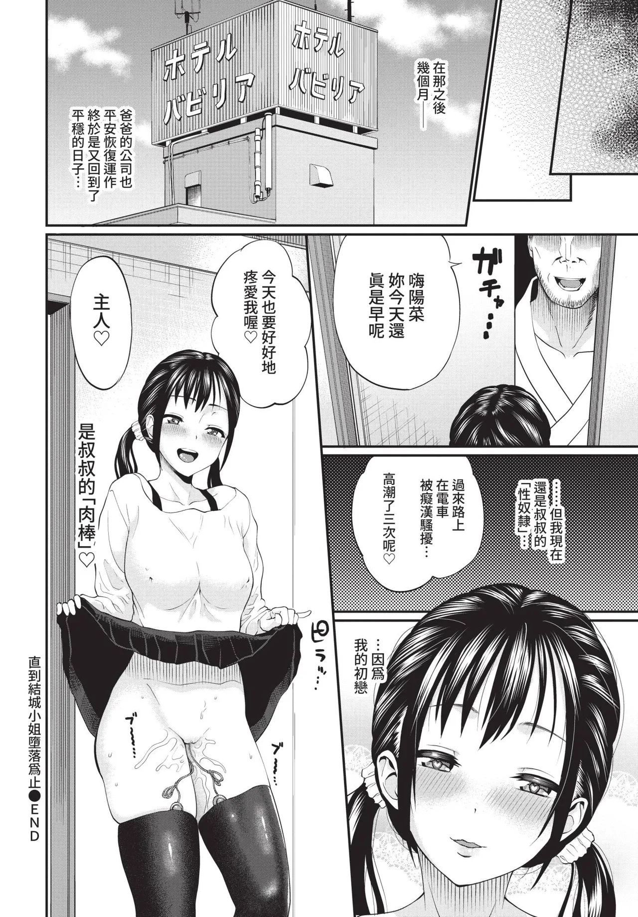 COMIC BAVEL 2021-02 page 254 - wings big breasts hentai manga - read online free