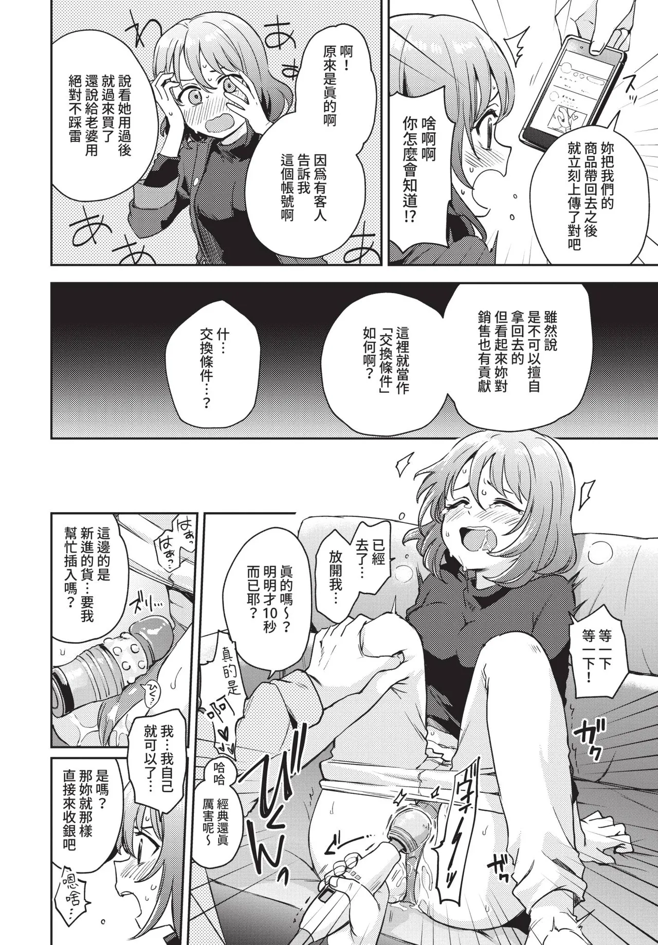COMIC BAVEL 2021-02 - Page 282