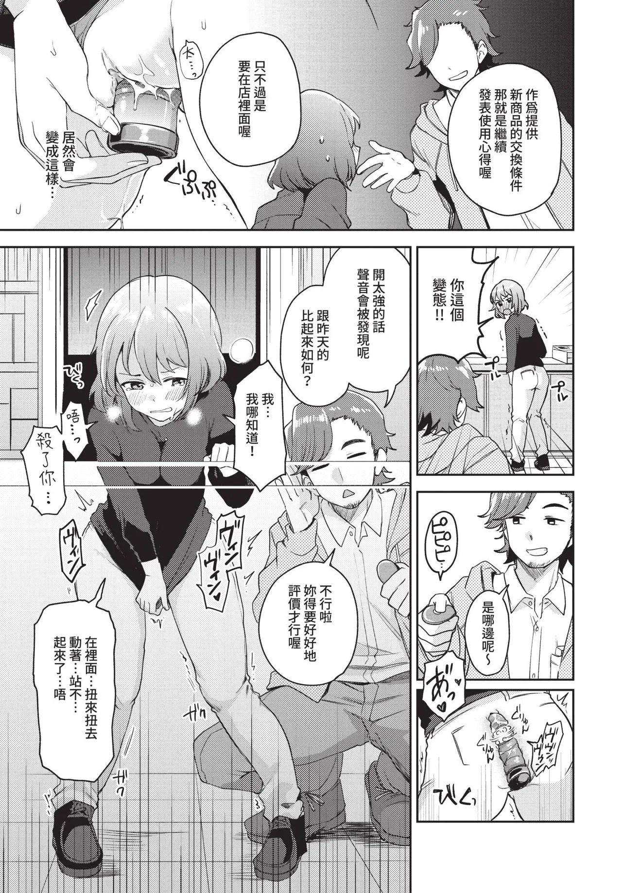 COMIC BAVEL 2021-02 page 283 - wings big breasts hentai manga - read online free