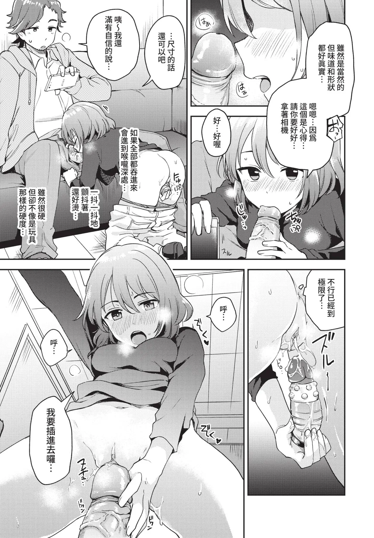 COMIC BAVEL 2021-02 page 287 - wings big breasts hentai manga - read online free