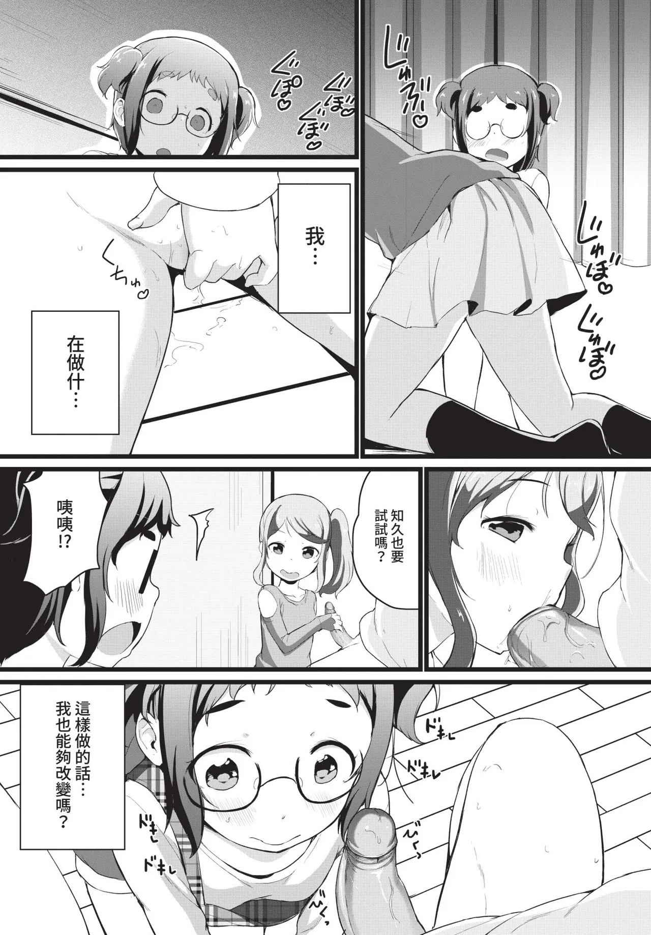 COMIC BAVEL 2021-02 page 321 - wings big breasts hentai manga - read online free