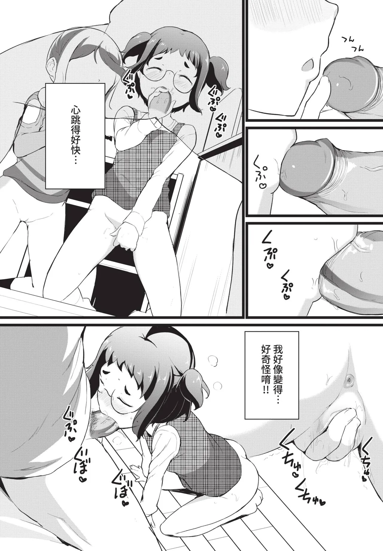 COMIC BAVEL 2021-02 page 322 - wings big breasts hentai manga - read online free