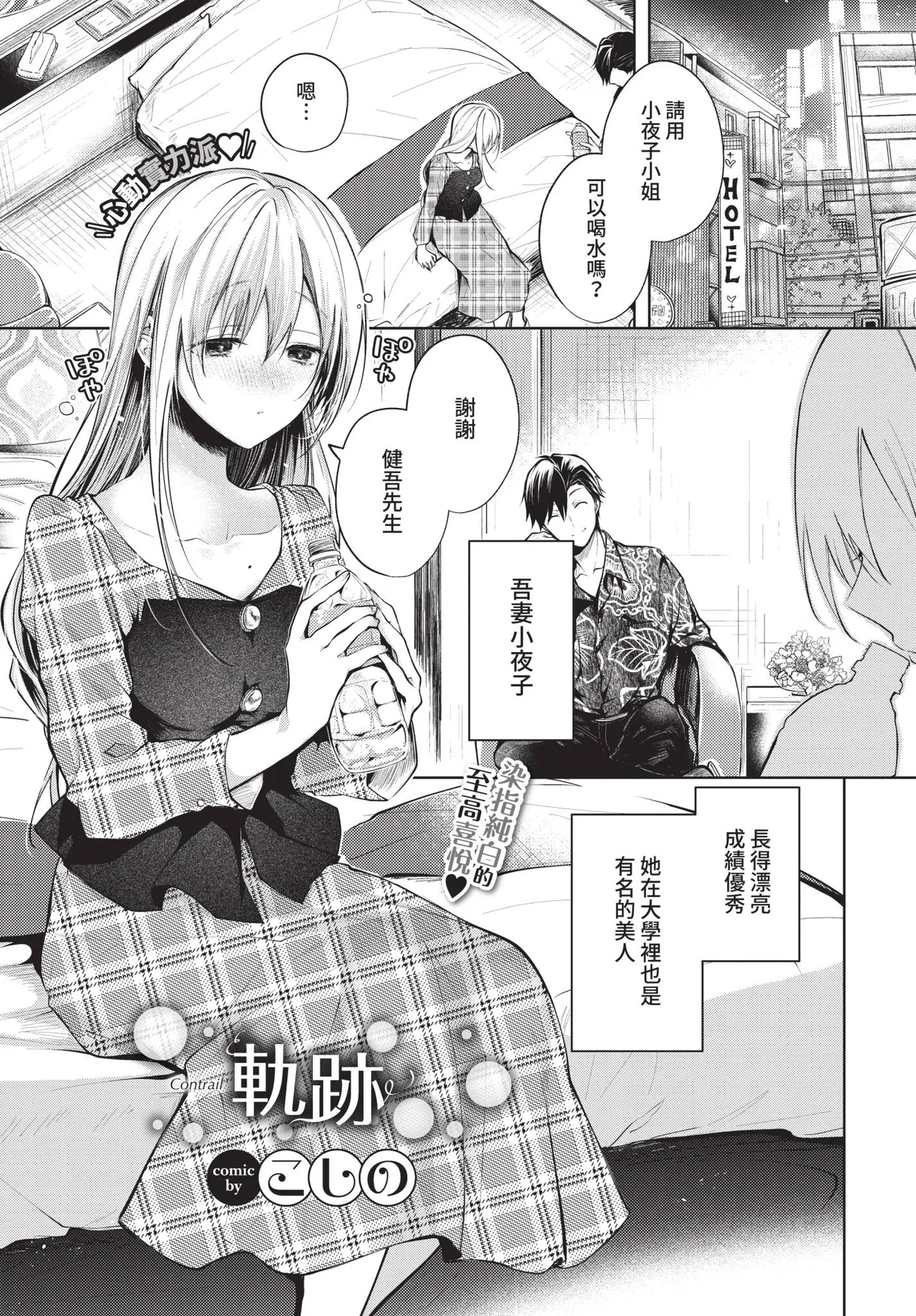 COMIC BAVEL 2021-02 page 33 - wings big breasts hentai manga - read online free