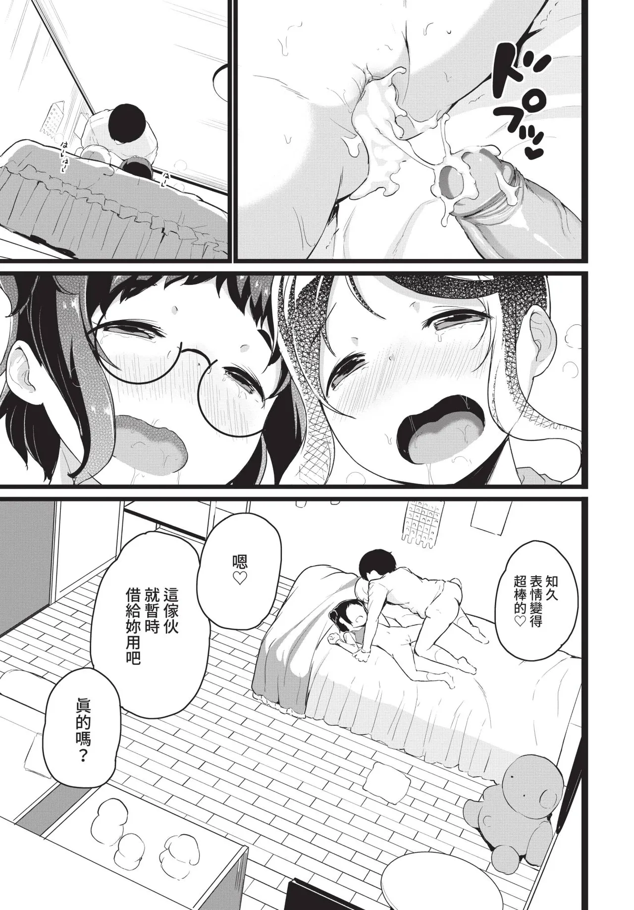 COMIC BAVEL 2021-02 page 333 - wings big breasts hentai manga - read online free
