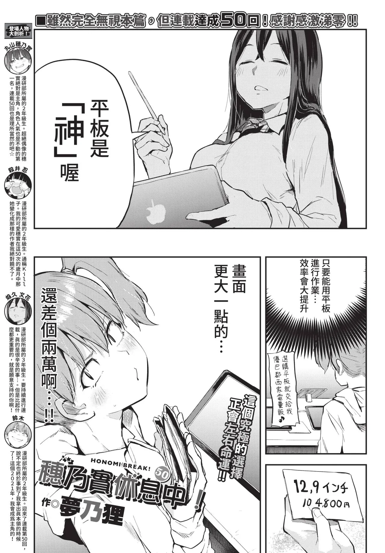 COMIC BAVEL 2021-02 page 355 - wings big breasts hentai manga - read online free
