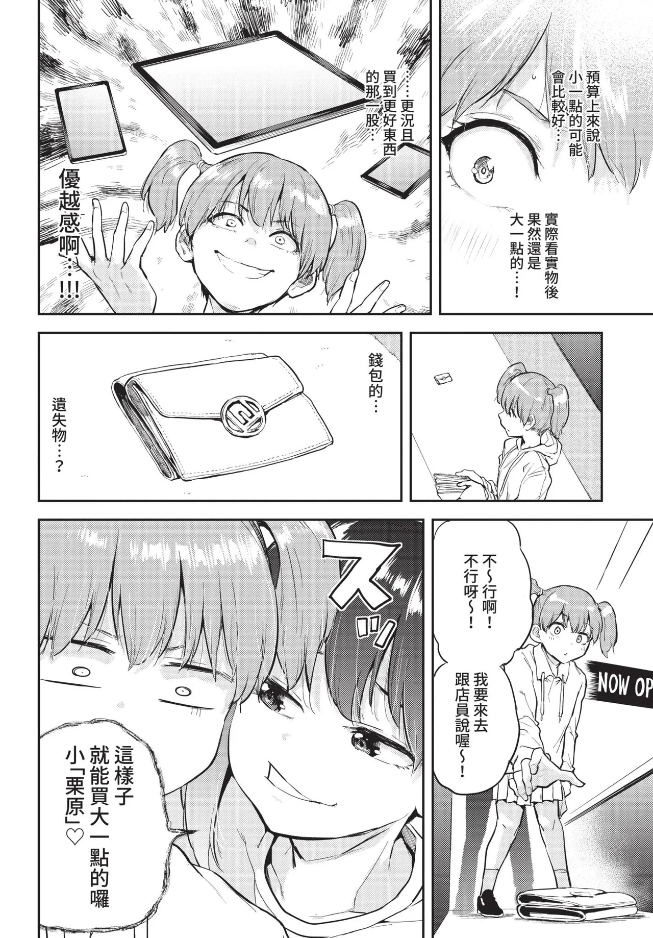 COMIC BAVEL 2021-02 page 356 - wings big breasts hentai manga - read online free
