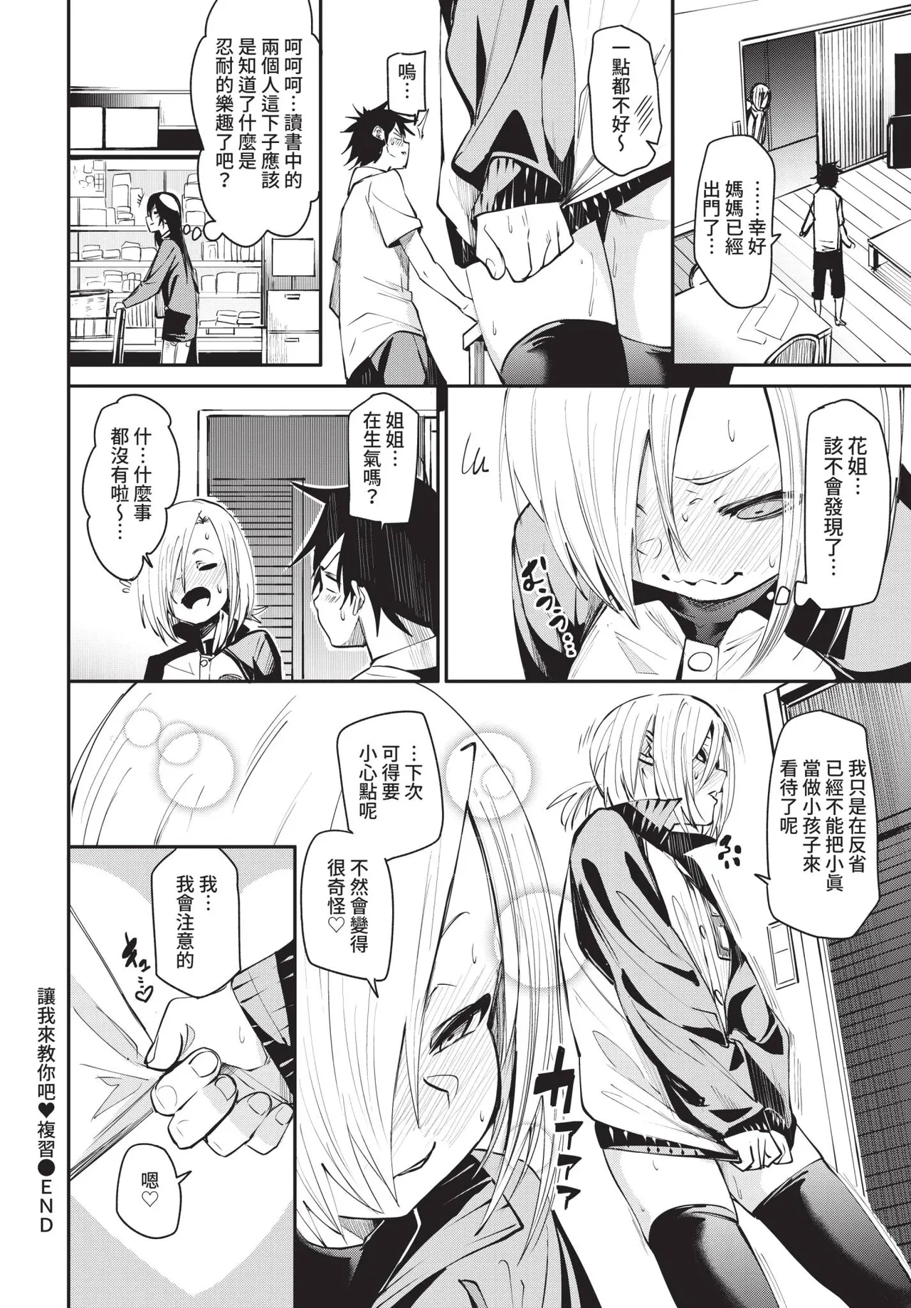 COMIC BAVEL 2021-02 - Page 74