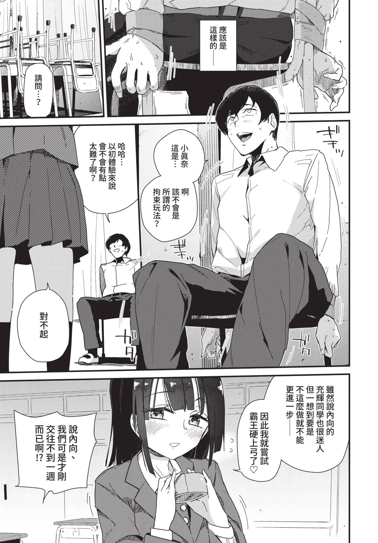 COMIC BAVEL 2021-02 page 77 - wings big breasts hentai manga - read online free