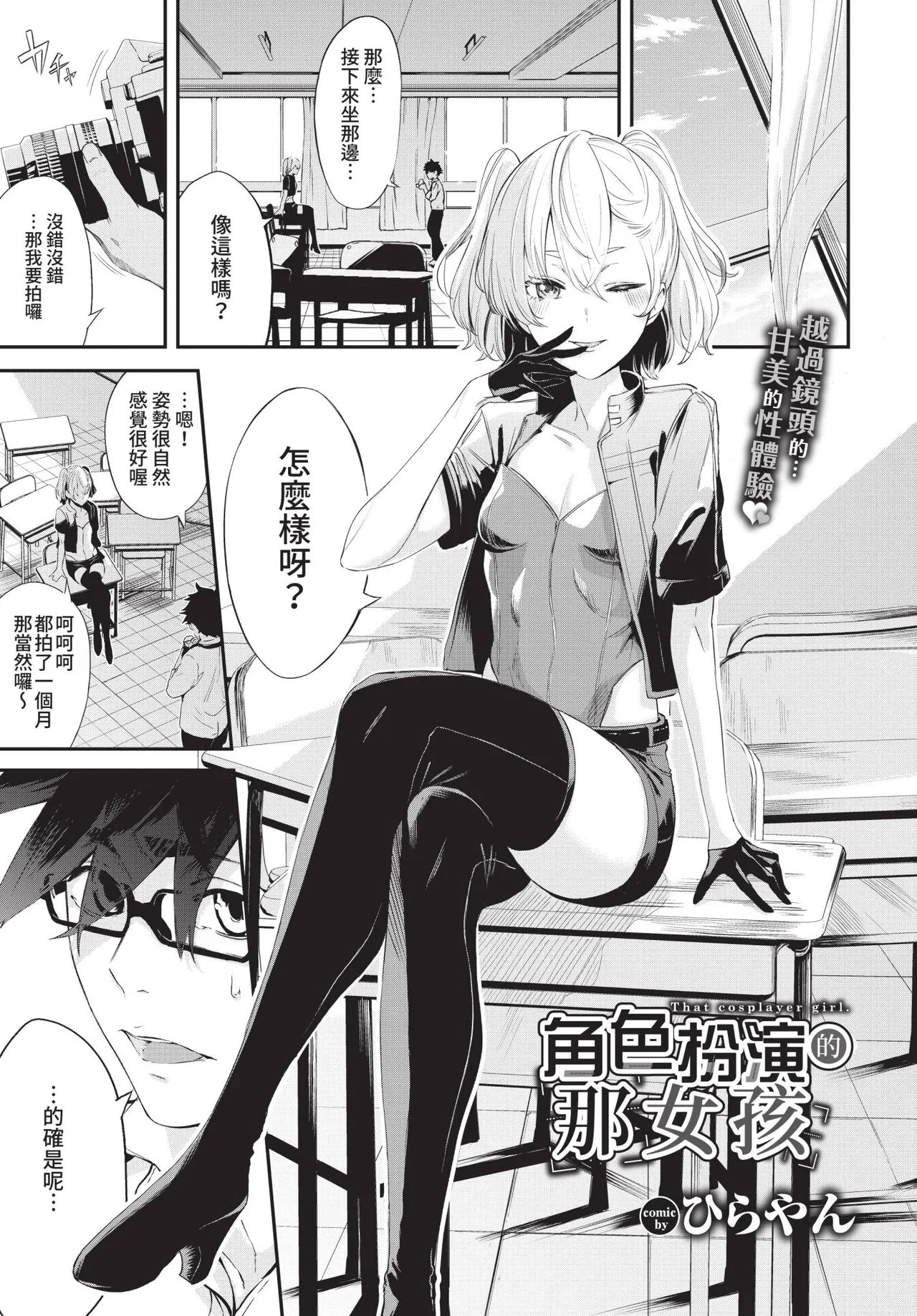 COMIC BAVEL 2021-02 page 95 - wings big breasts hentai manga - read online free