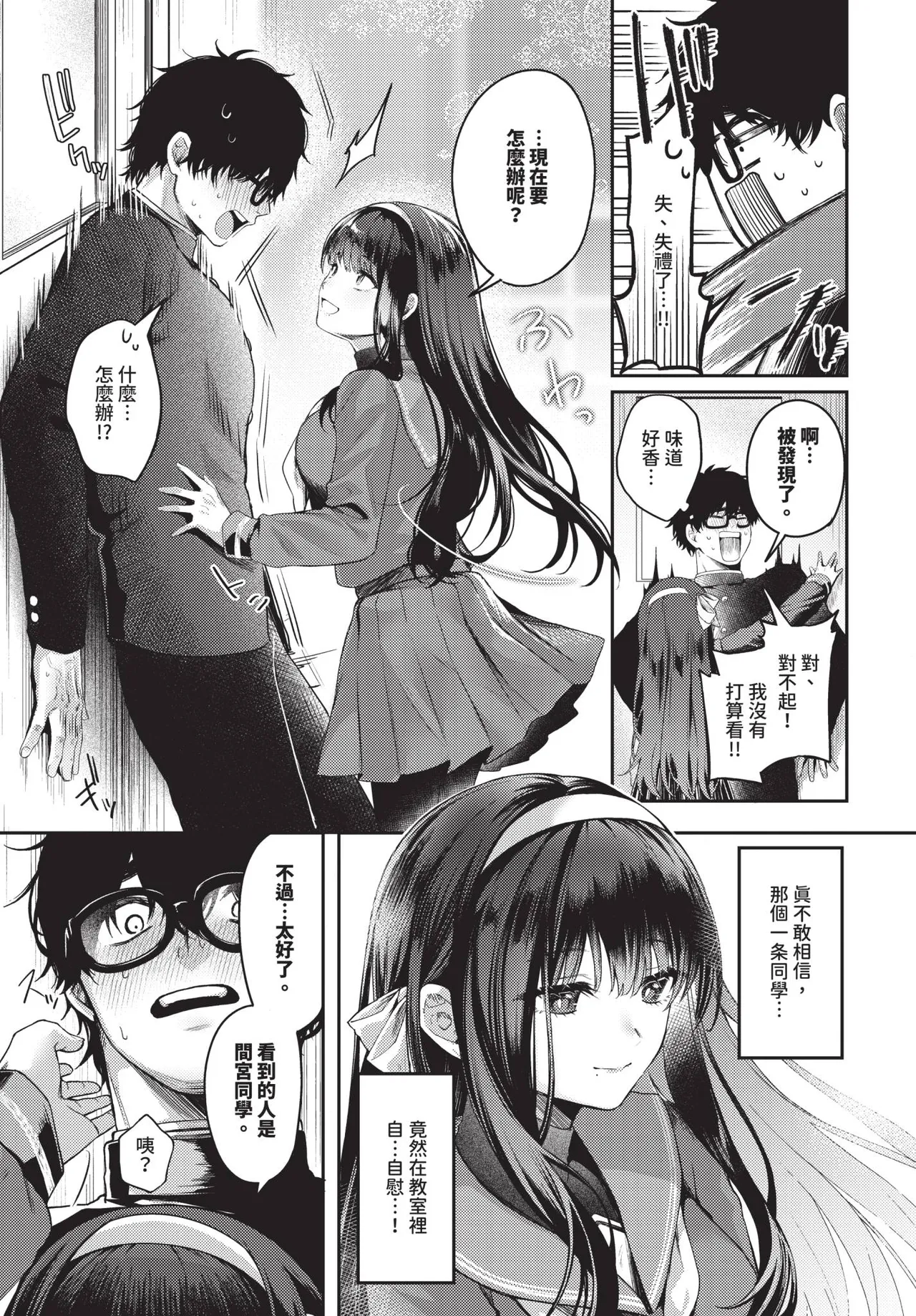 COMIC BAVEL 2025-10 page 125 - maid wings hentai manga - read online free