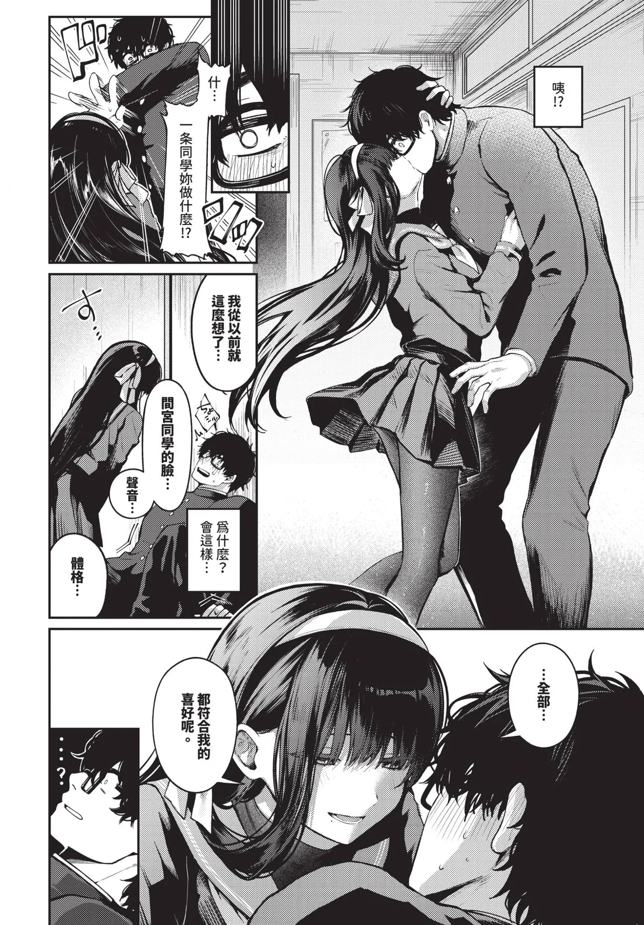 COMIC BAVEL 2025-10 page 126 - maid wings hentai manga - read online free