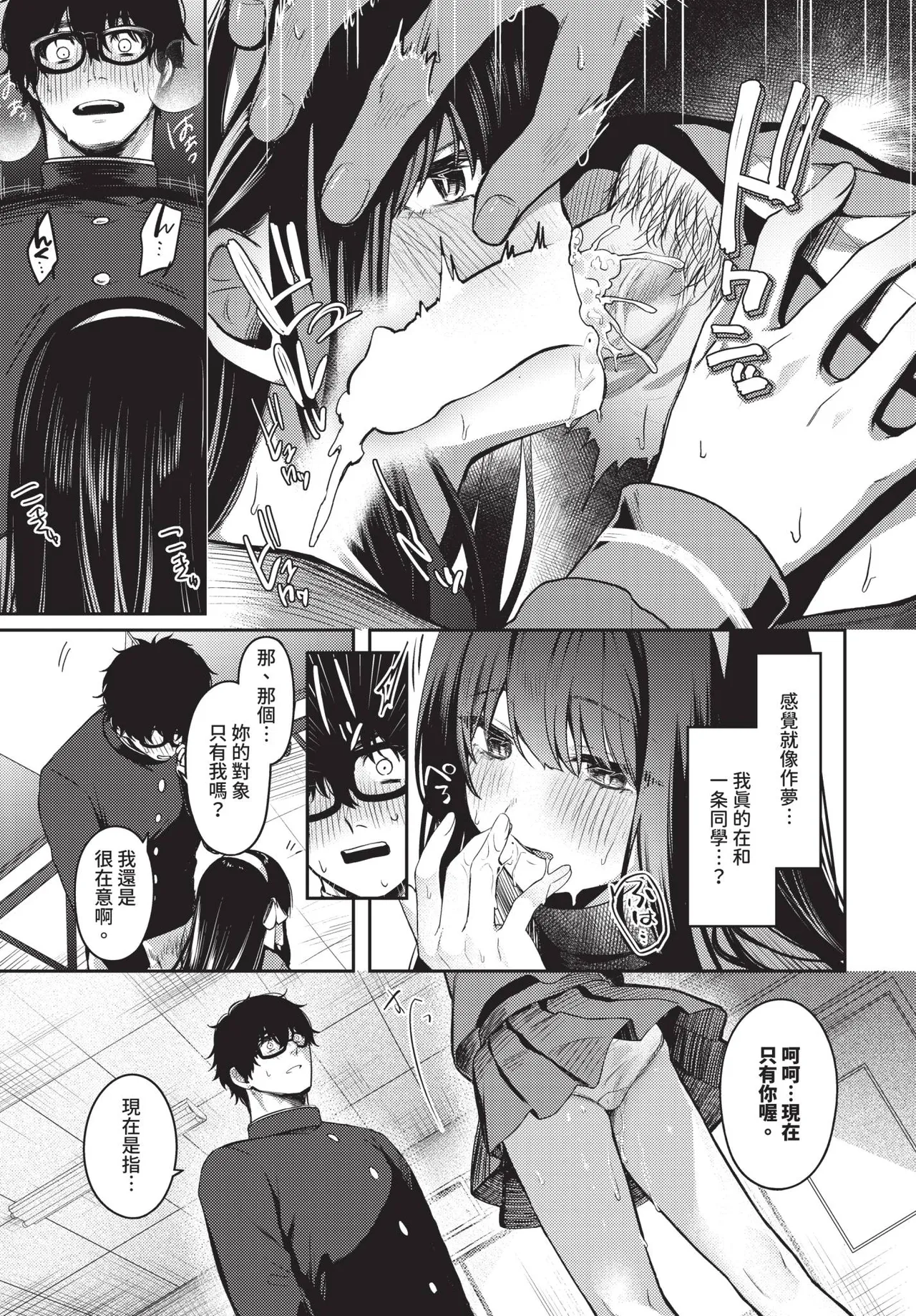COMIC BAVEL 2025-10 page 133 - maid wings hentai manga - read online free